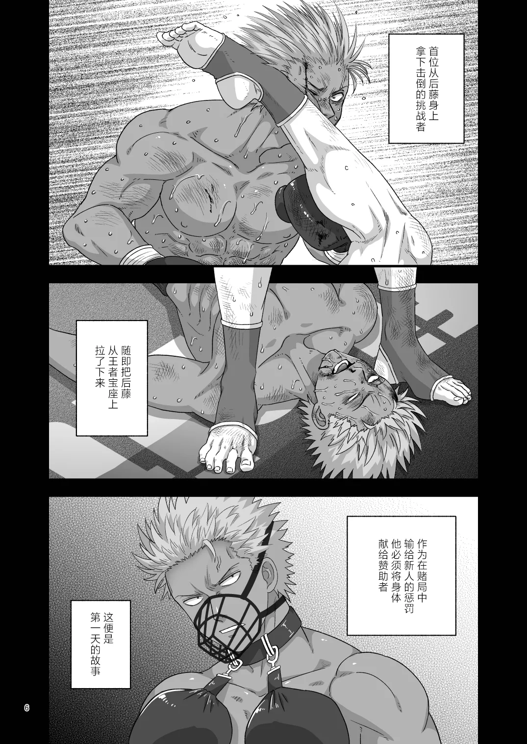 Pride's Defeat page 6 full