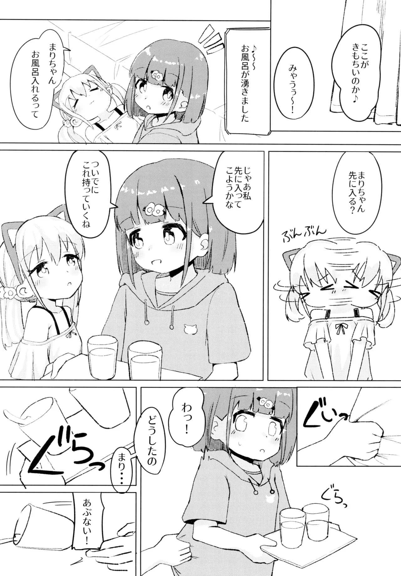 Neko Nina~re page 10 full