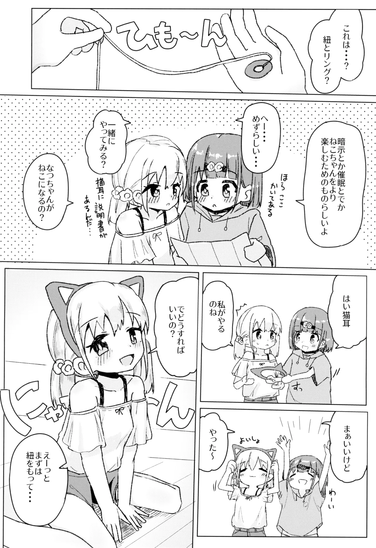 Neko Nina~re page 7 full