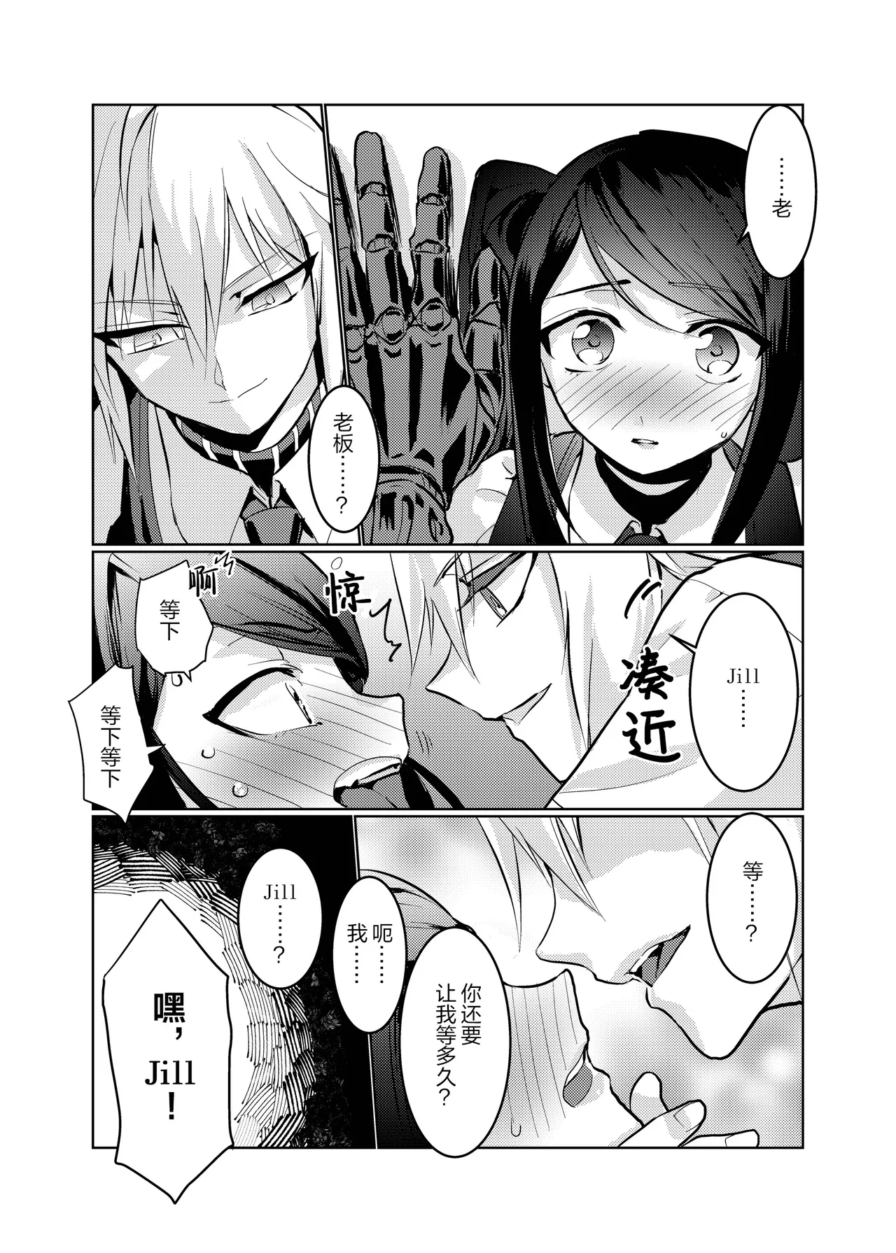 B1INDNESS page 3 full