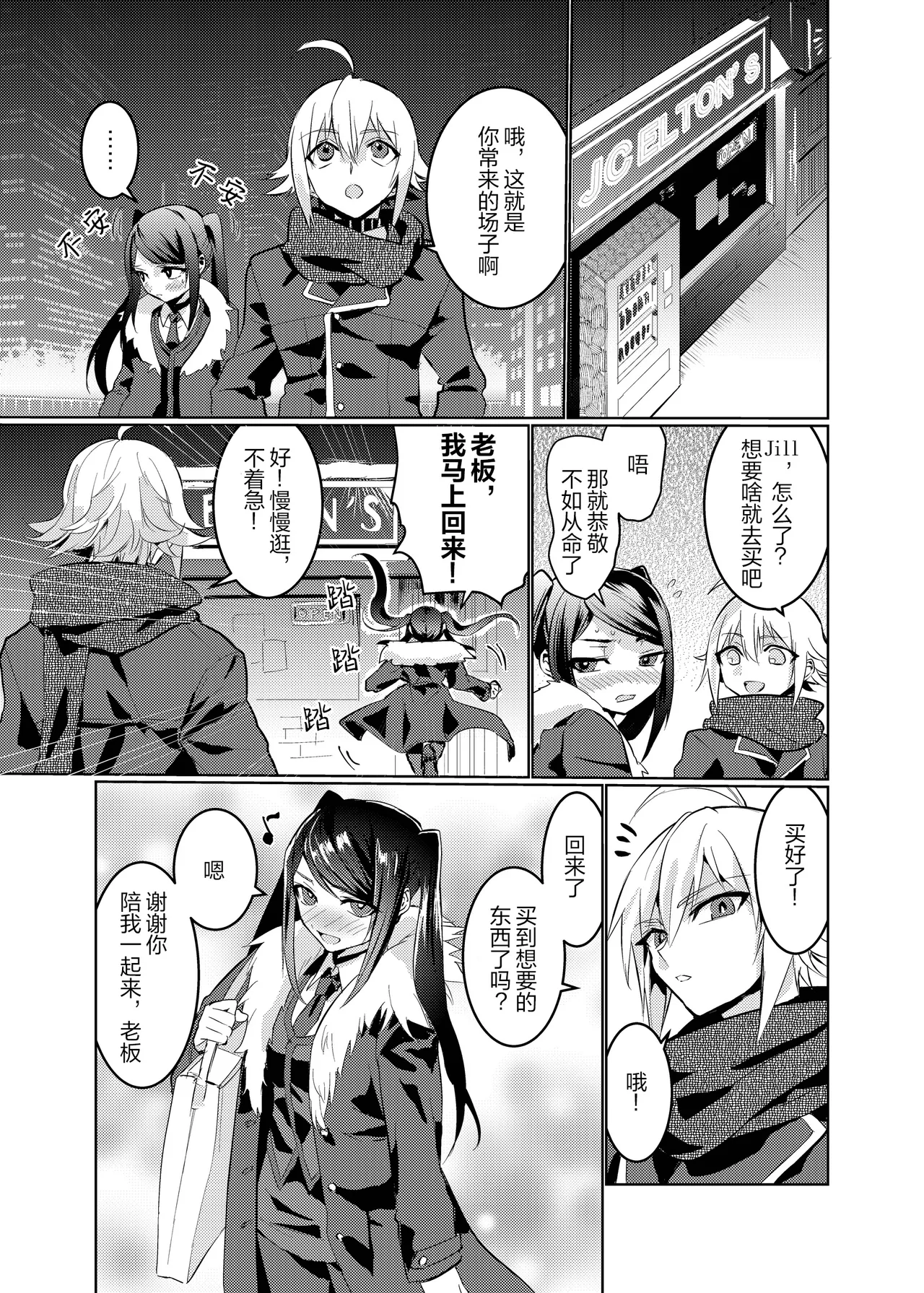 B1INDNESS page 5 full