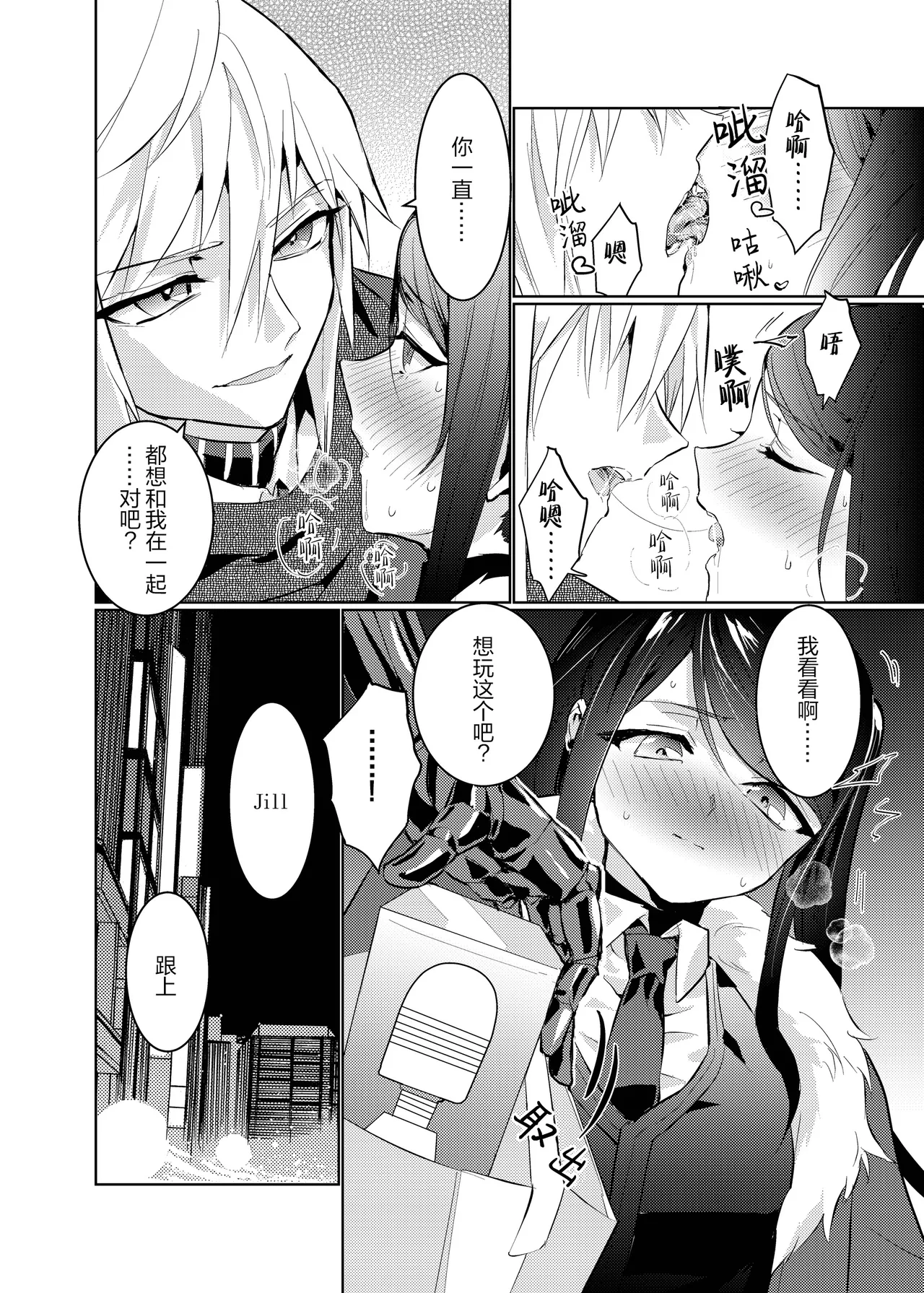 B1INDNESS page 8 full