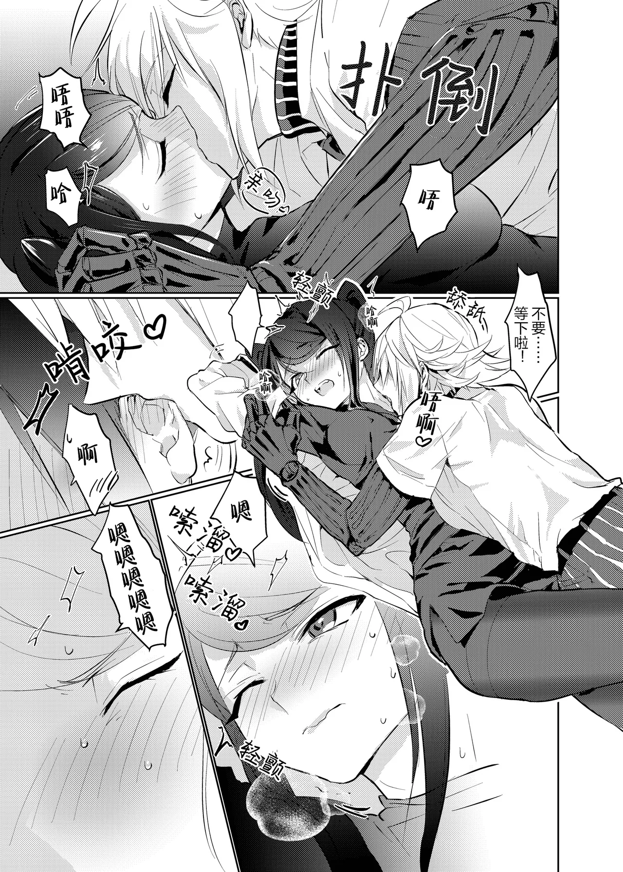 B1INDNESS page 9 full