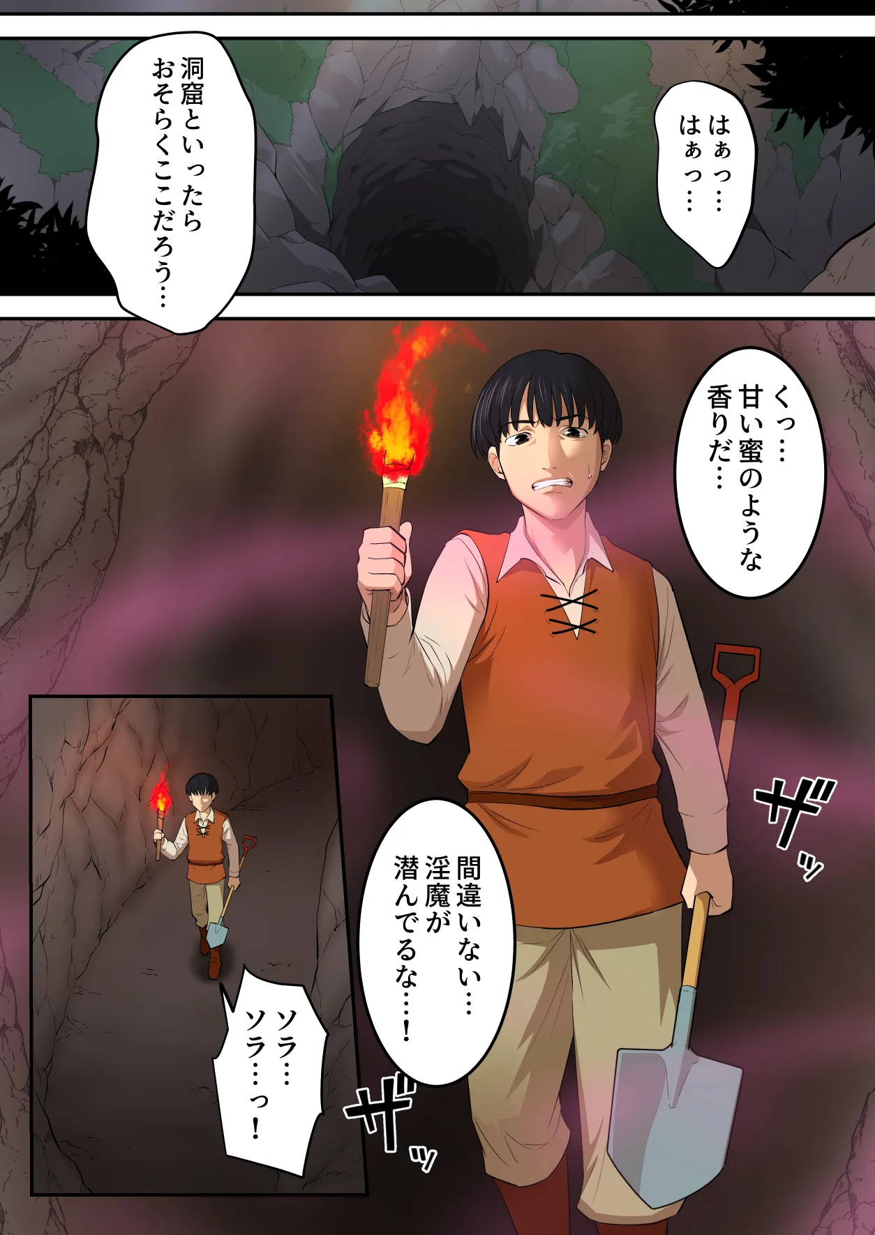 Inma ni Chinpo o Ubawareta Otoko-san, Jinsei Shuryo Suru. page 8 full