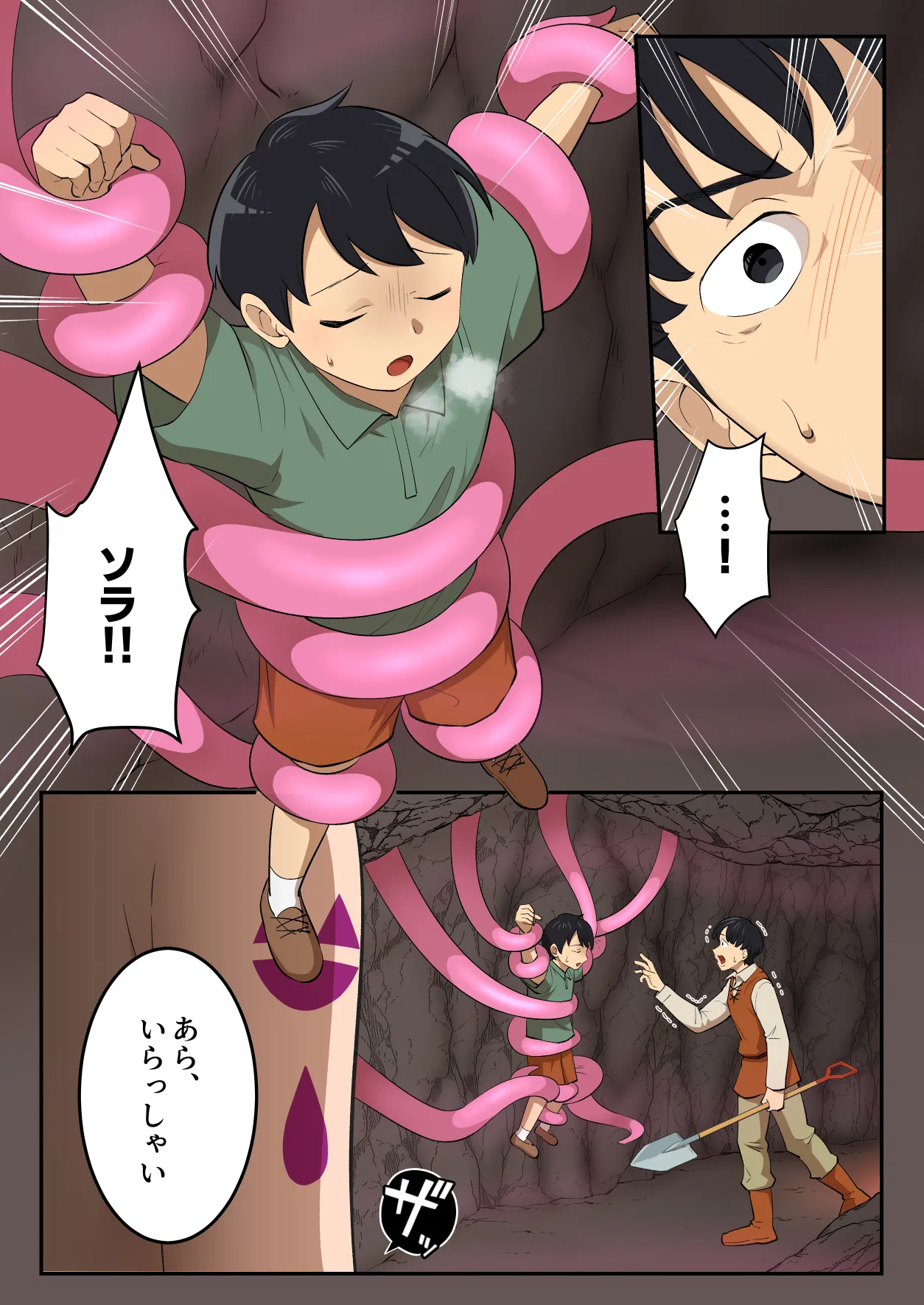 Inma ni Chinpo o Ubawareta Otoko-san, Jinsei Shuryo Suru. page 9 full