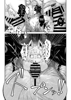 [Uji Matcha-kan (Ситоне)] Neya ni todorokishita yoru gan no Kotoe | Night Cries Within The Bedchamber [Digital] [English] [Prism Translates] — page 11