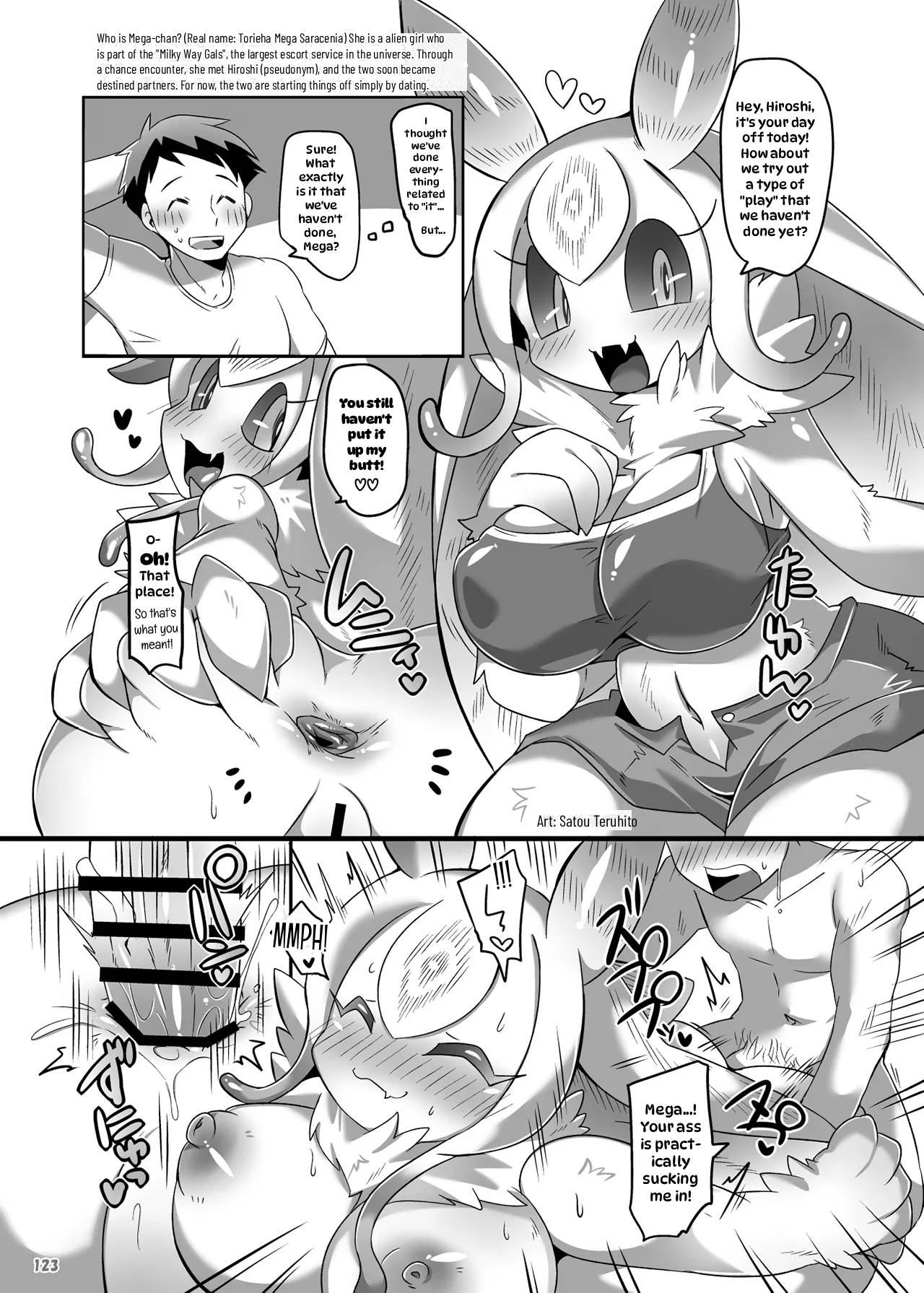 Hito Janakute mo Kimi ga Suki / Mega-chan page 1 full