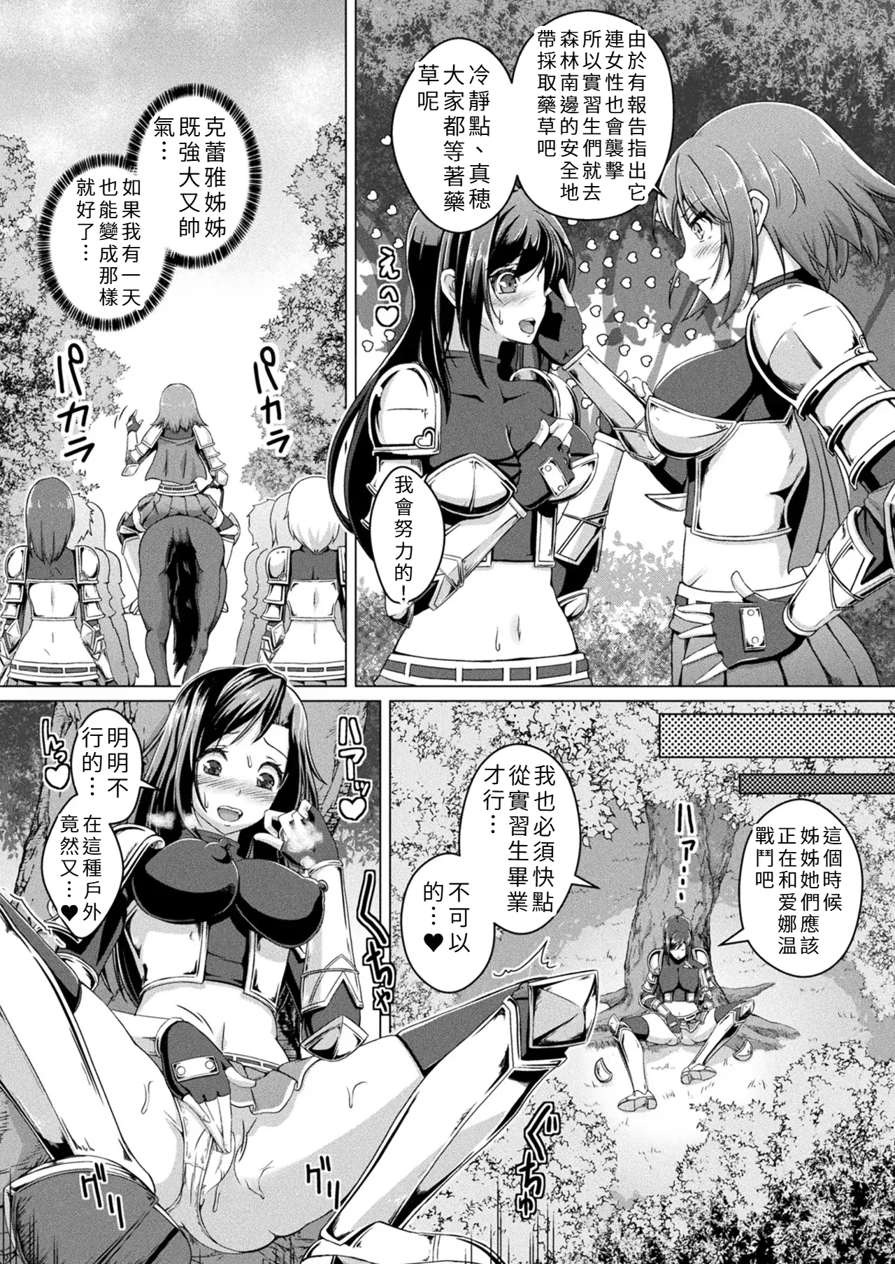 Alraune no Himitsu page 2 full
