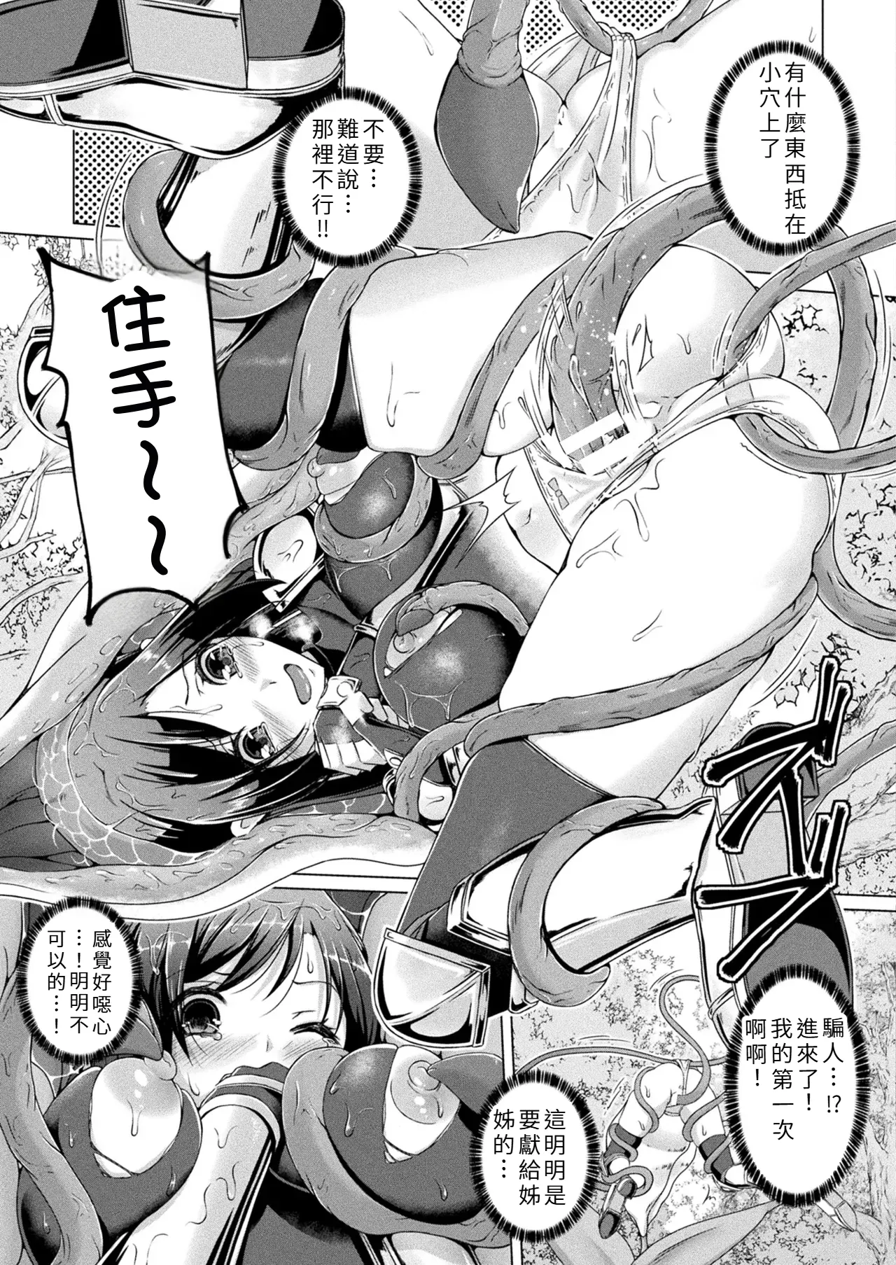 Alraune no Himitsu page 5 full