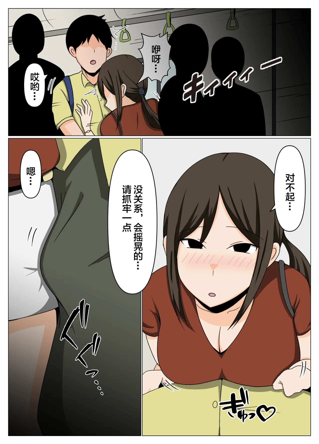 Souji no Oba-san to Furin Ryokou de Muriyari Nakadashi Haramase Sex.【不嵌拟声词汉化005】 page 5 full
