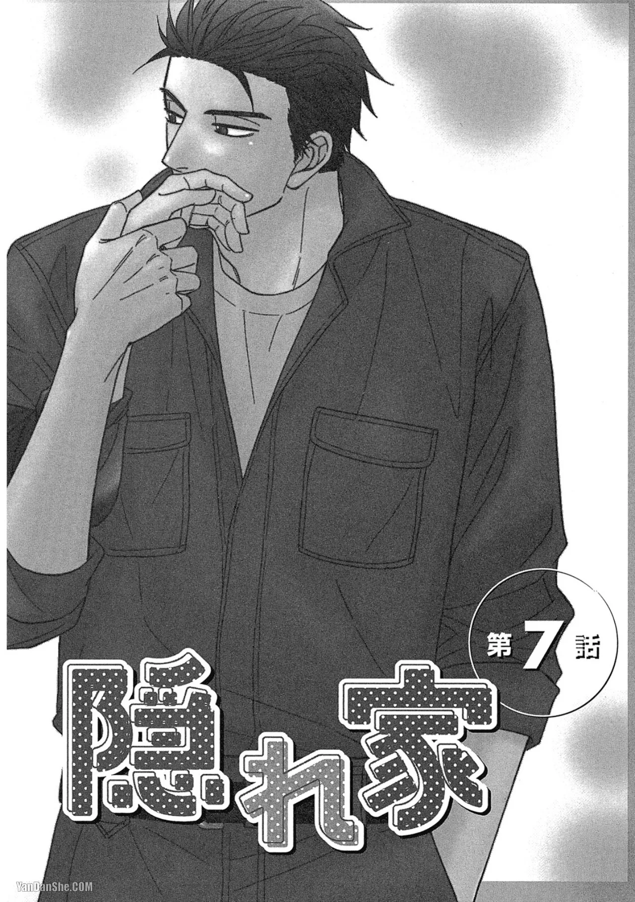 Heart no Kakurega︱心的藏匿处 page 6 full