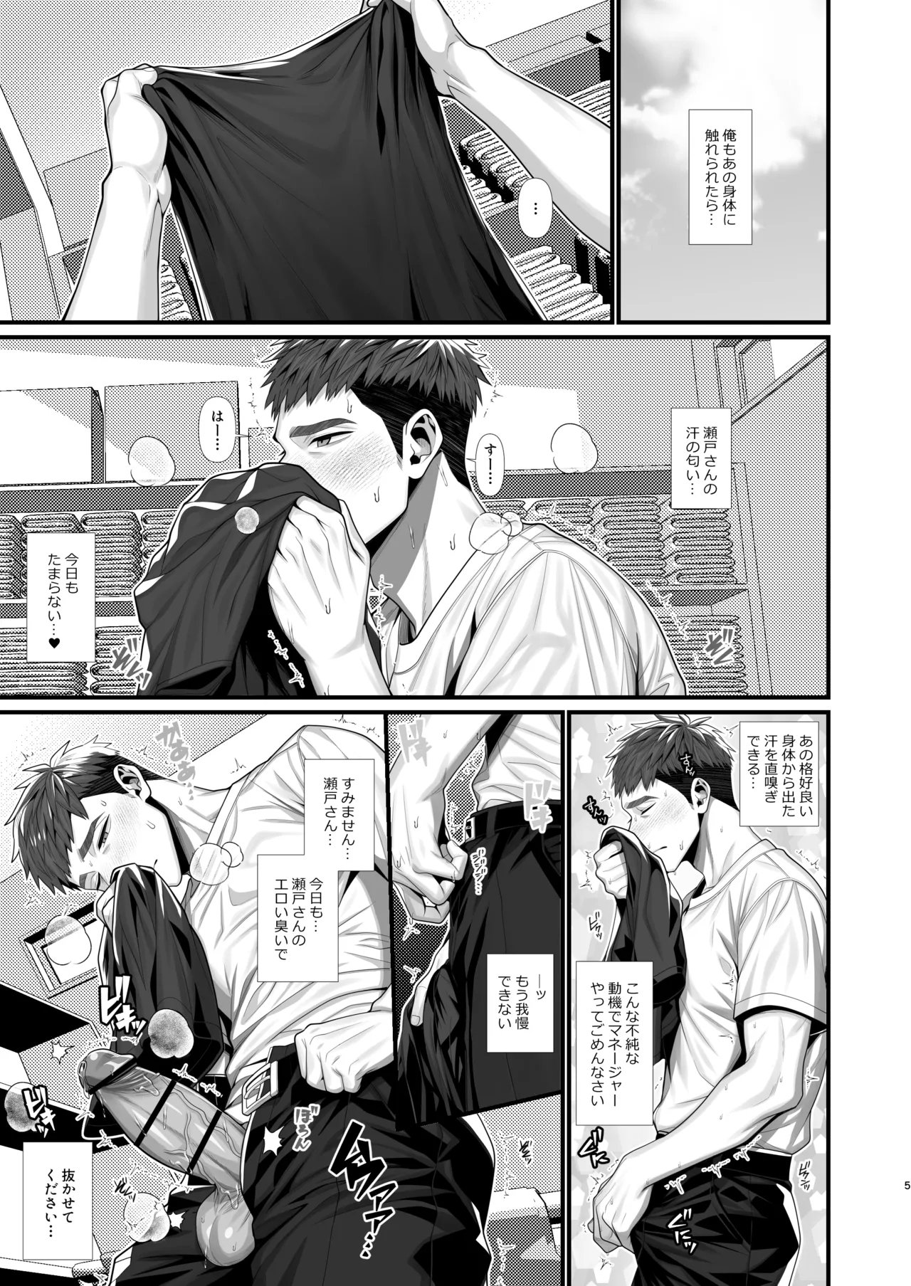 オレンジ・コントラスト page 5 full