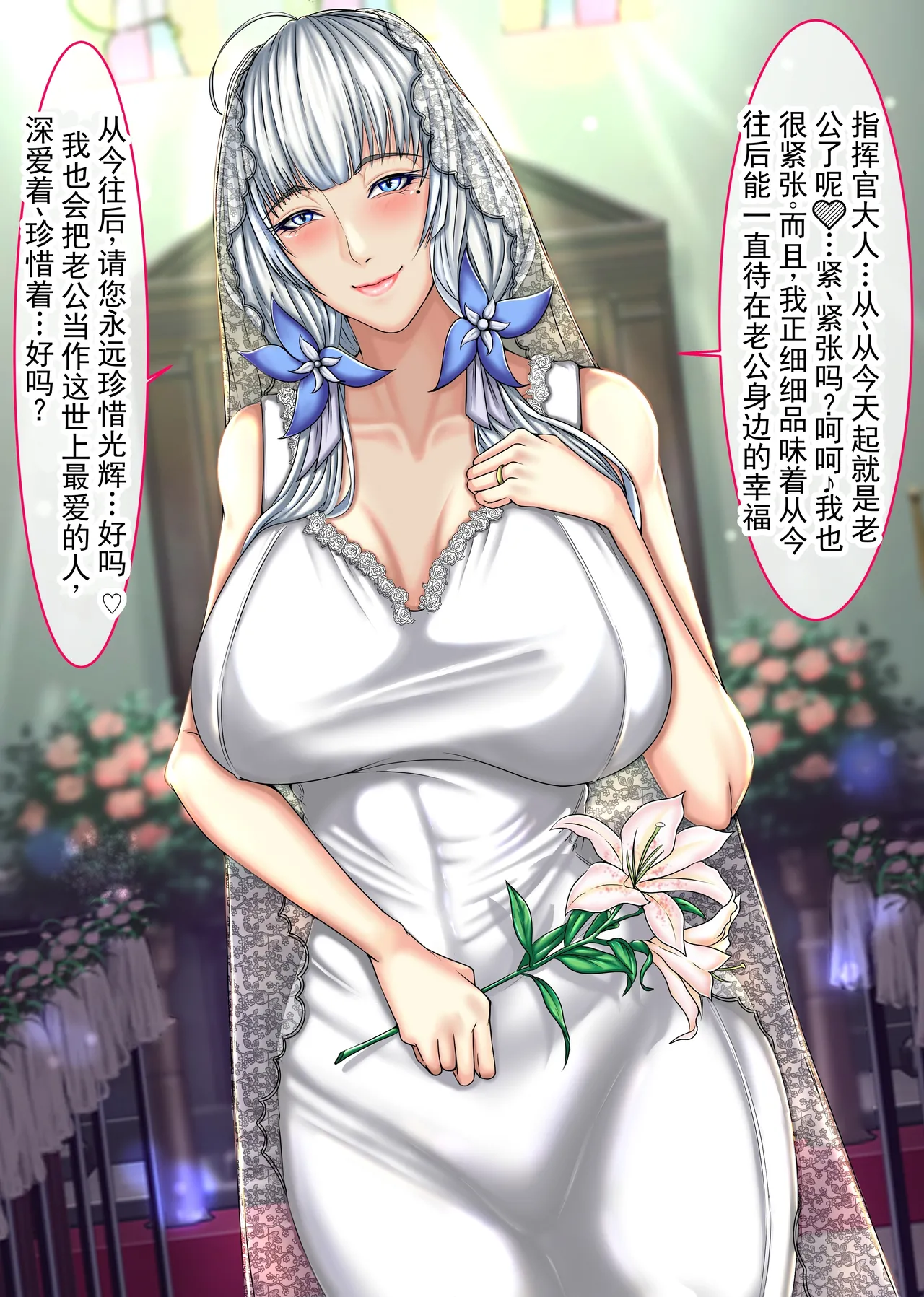 碧蓝航线：光辉 NTR废弃 page 1 full