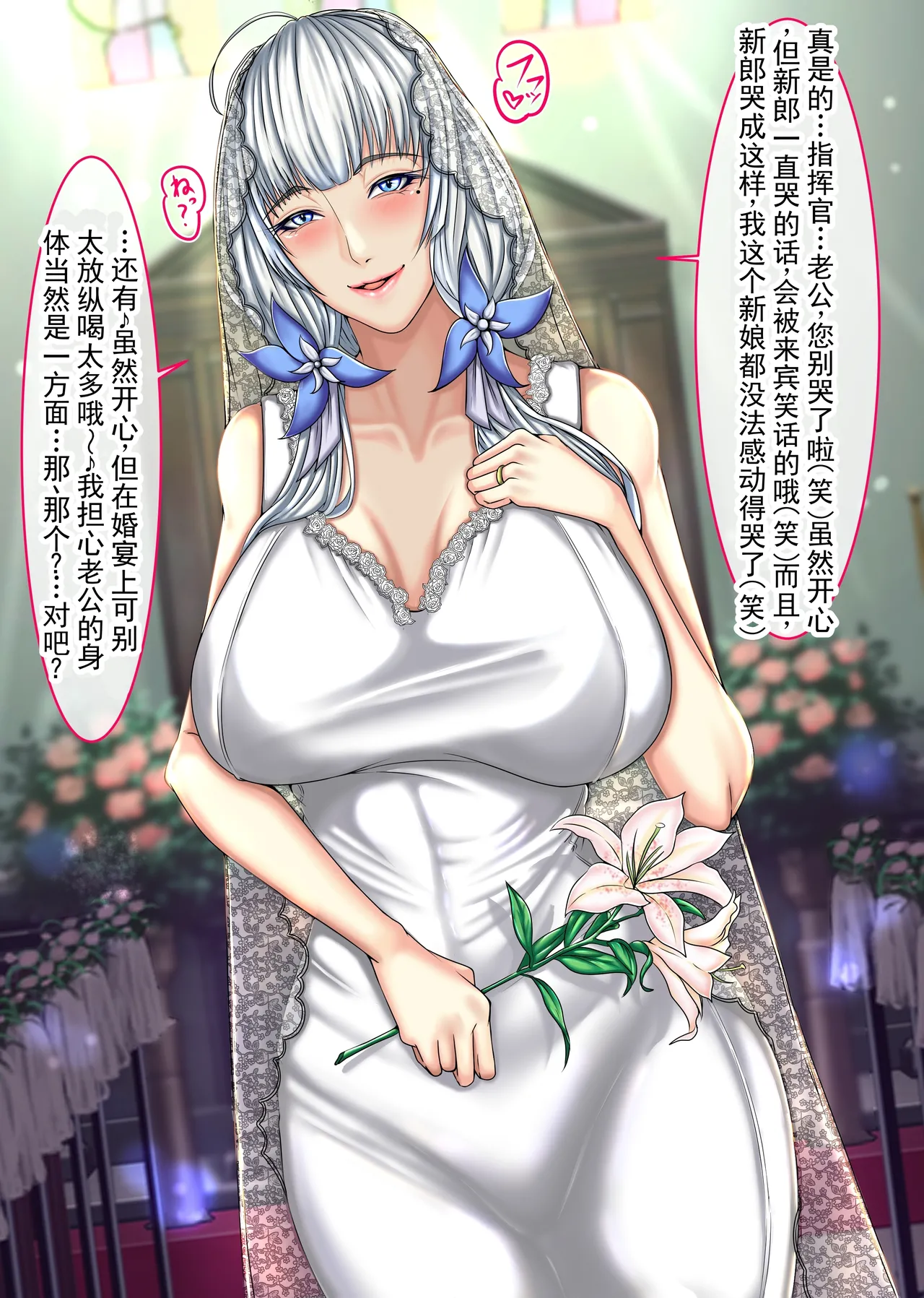 碧蓝航线：光辉 NTR废弃 page 2 full