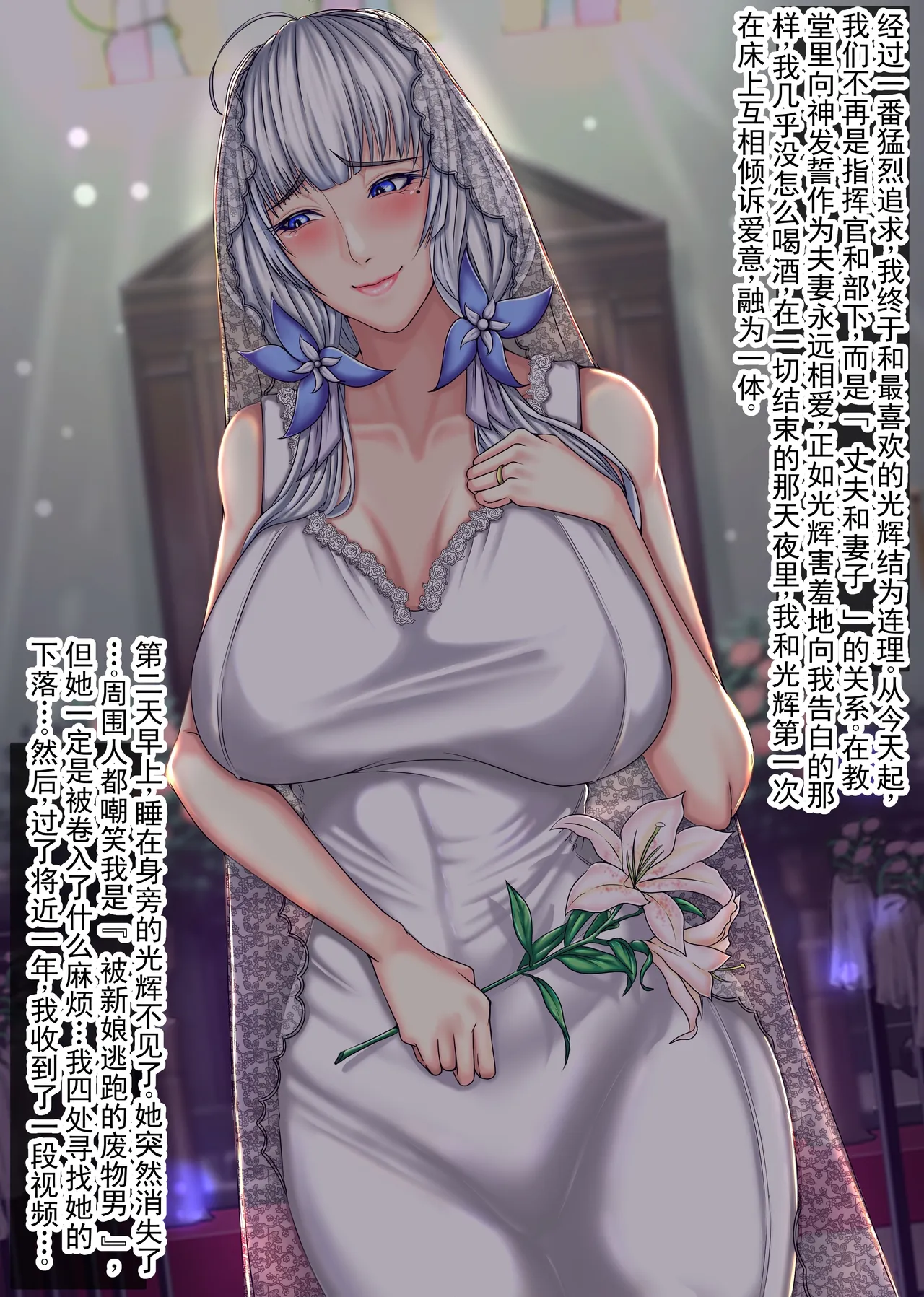 碧蓝航线：光辉 NTR废弃 page 4 full