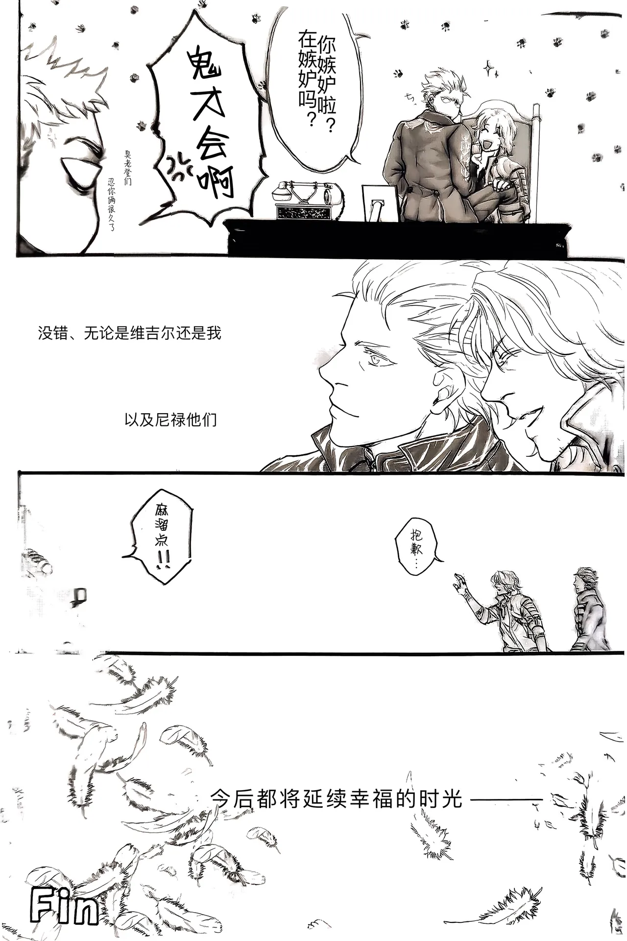 The Blue Book I page 10 full