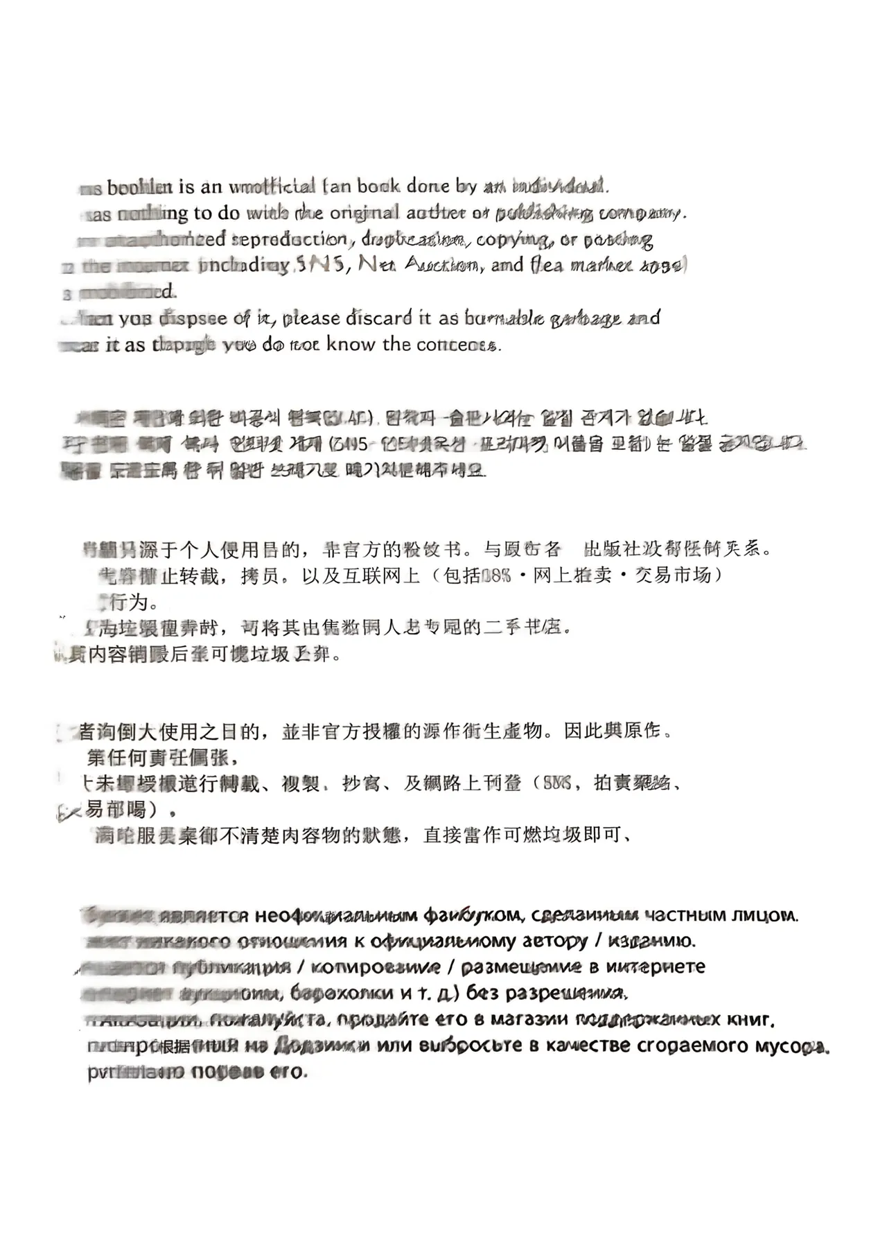 The Blue Book I page 3 full