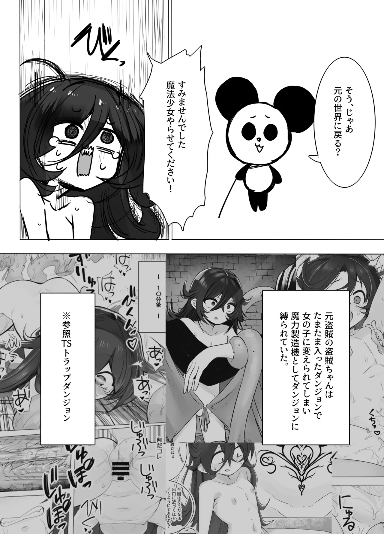 Mahou de Tasukete page 4 full