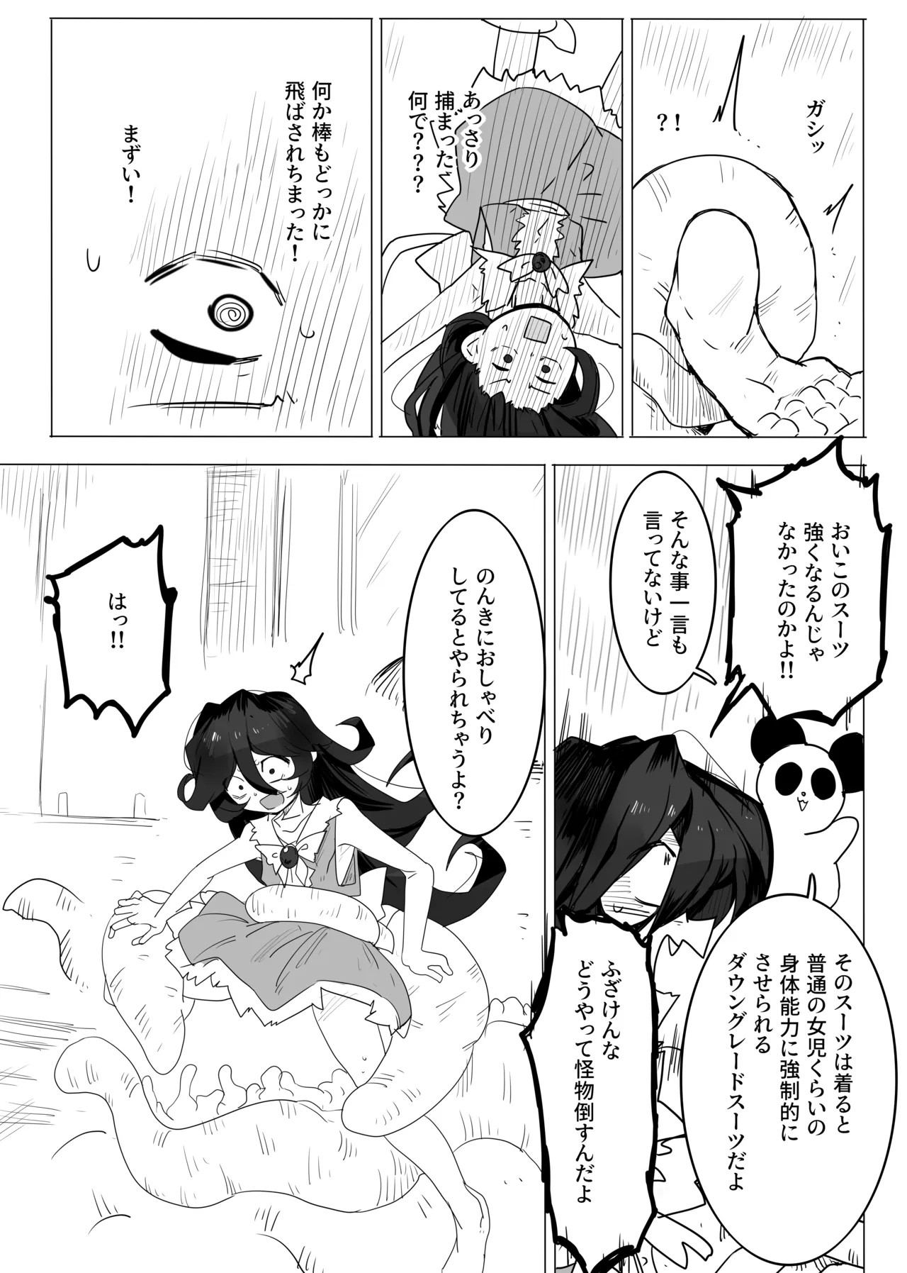 Mahou de Tasukete page 7 full