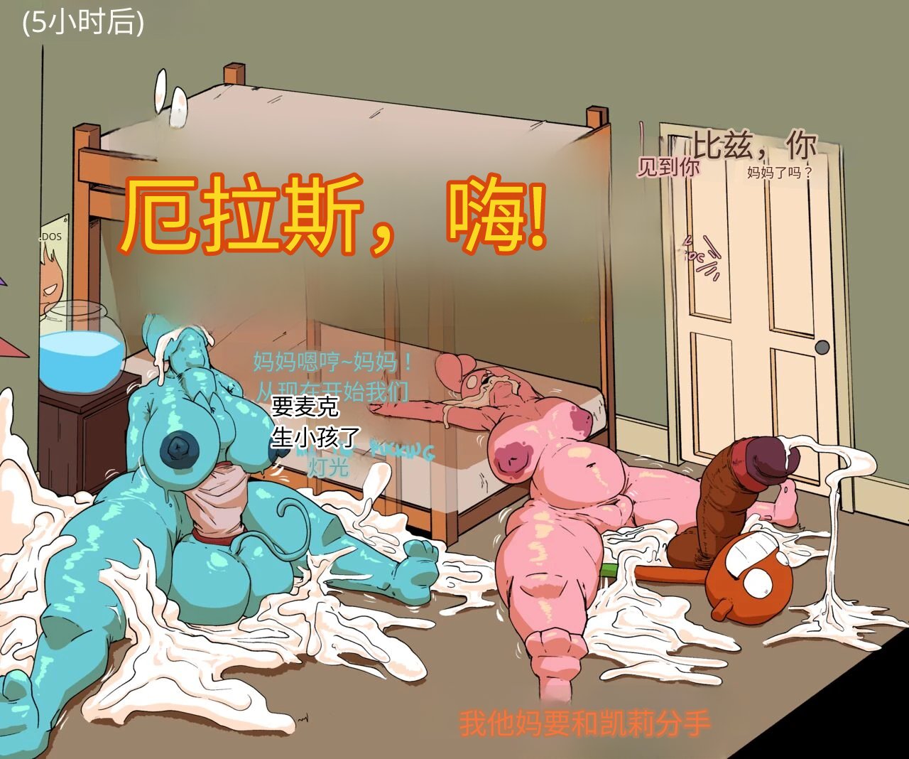 【Libinick】Nicole's night visit!【fakeface124个人汉化】 page 7 full