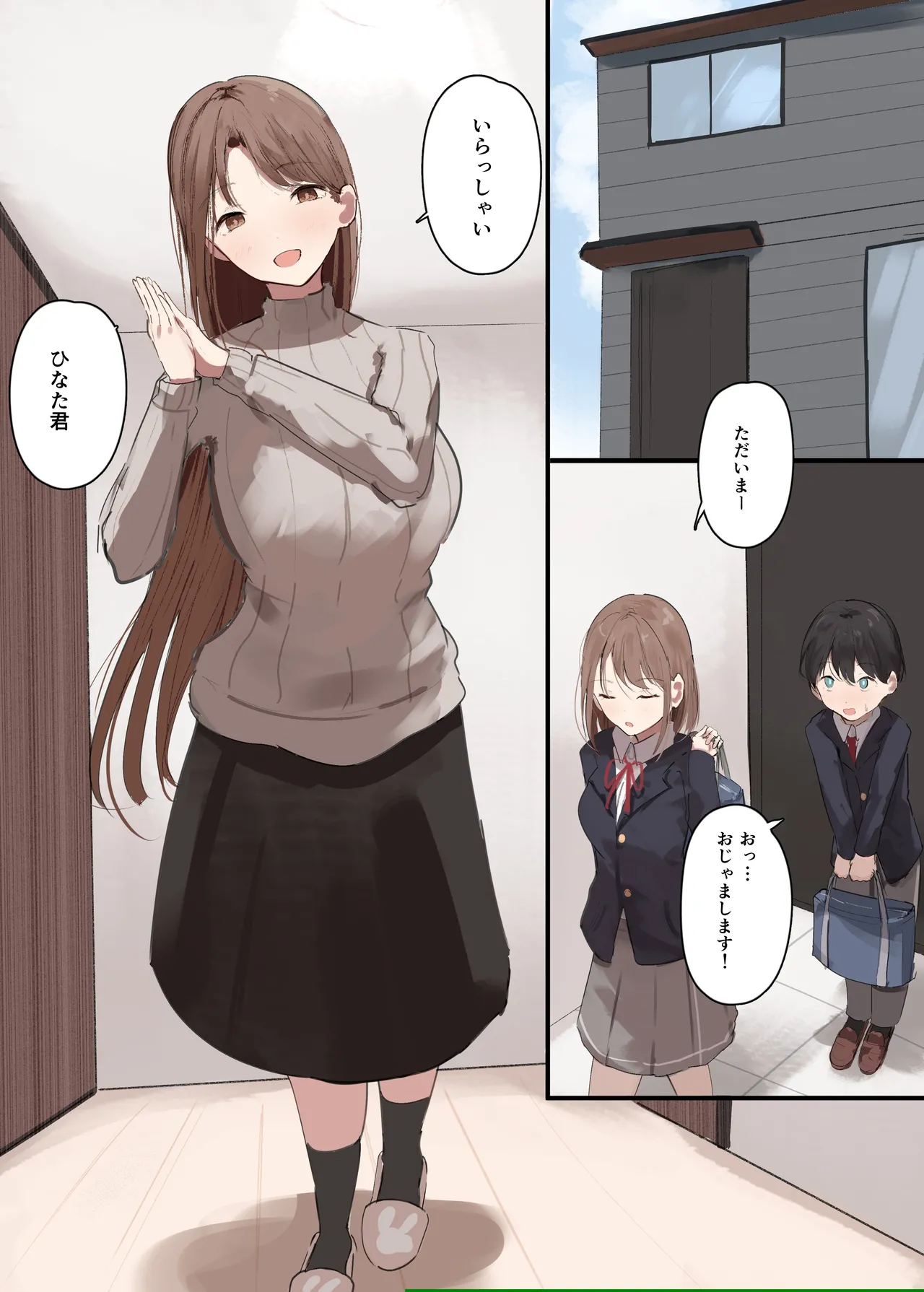 彼女の母親に狙われる僕 page 2 full