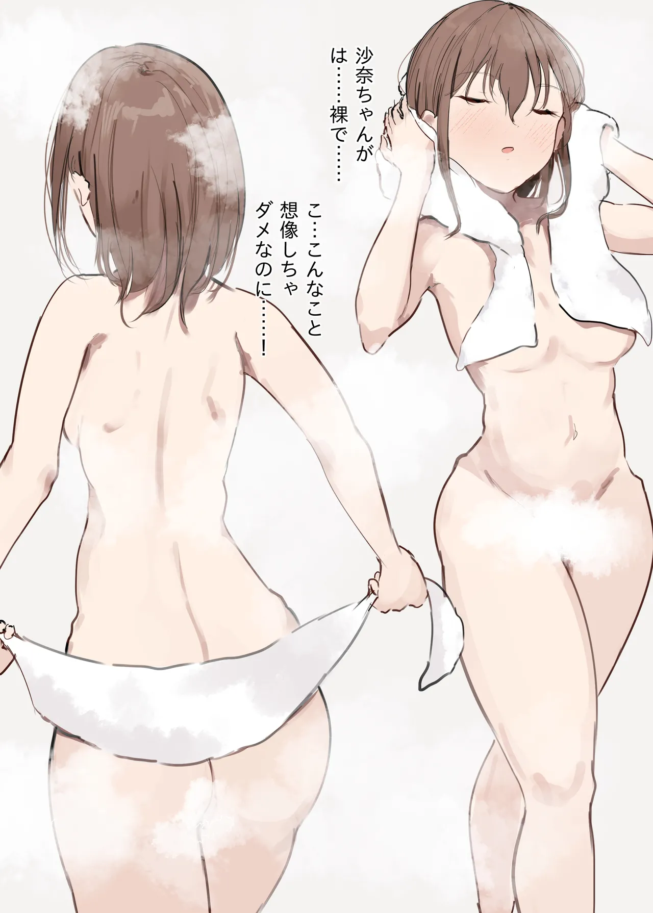 彼女の母親に狙われる僕 page 8 full