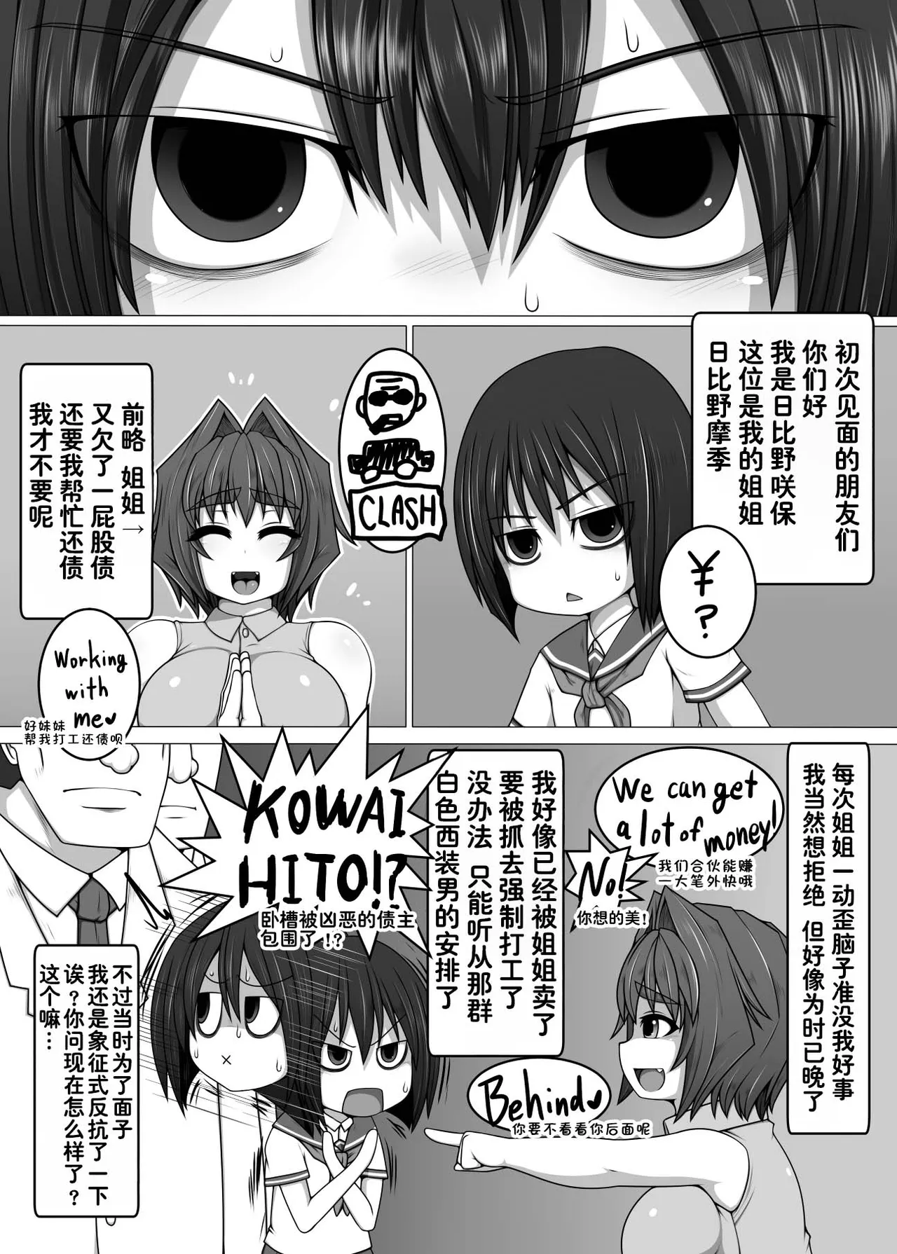 Uchi no Musume no Shakkin Hensai ANOTHER SECOND page 3 full