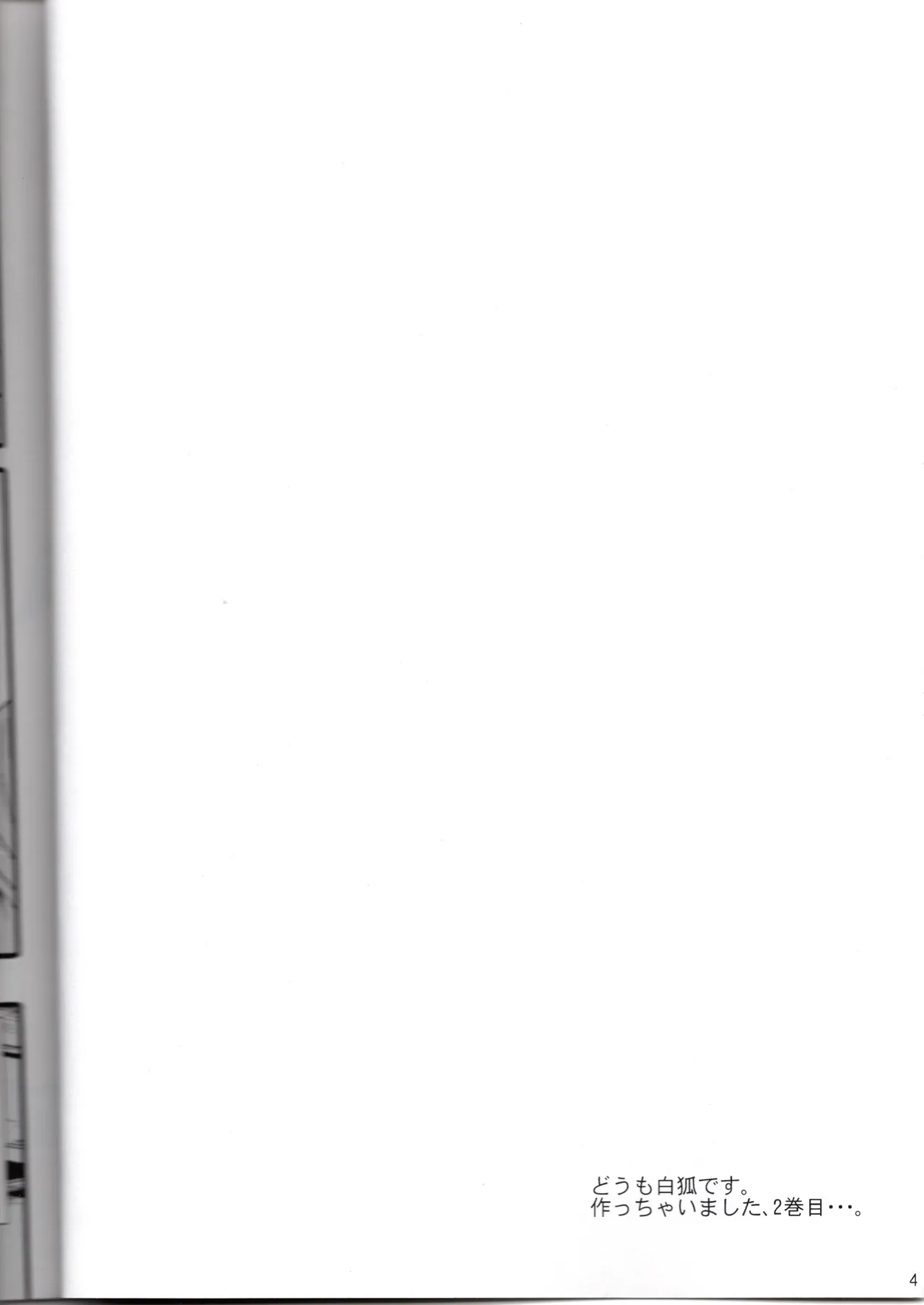 神★おねえさん2 page 4 full