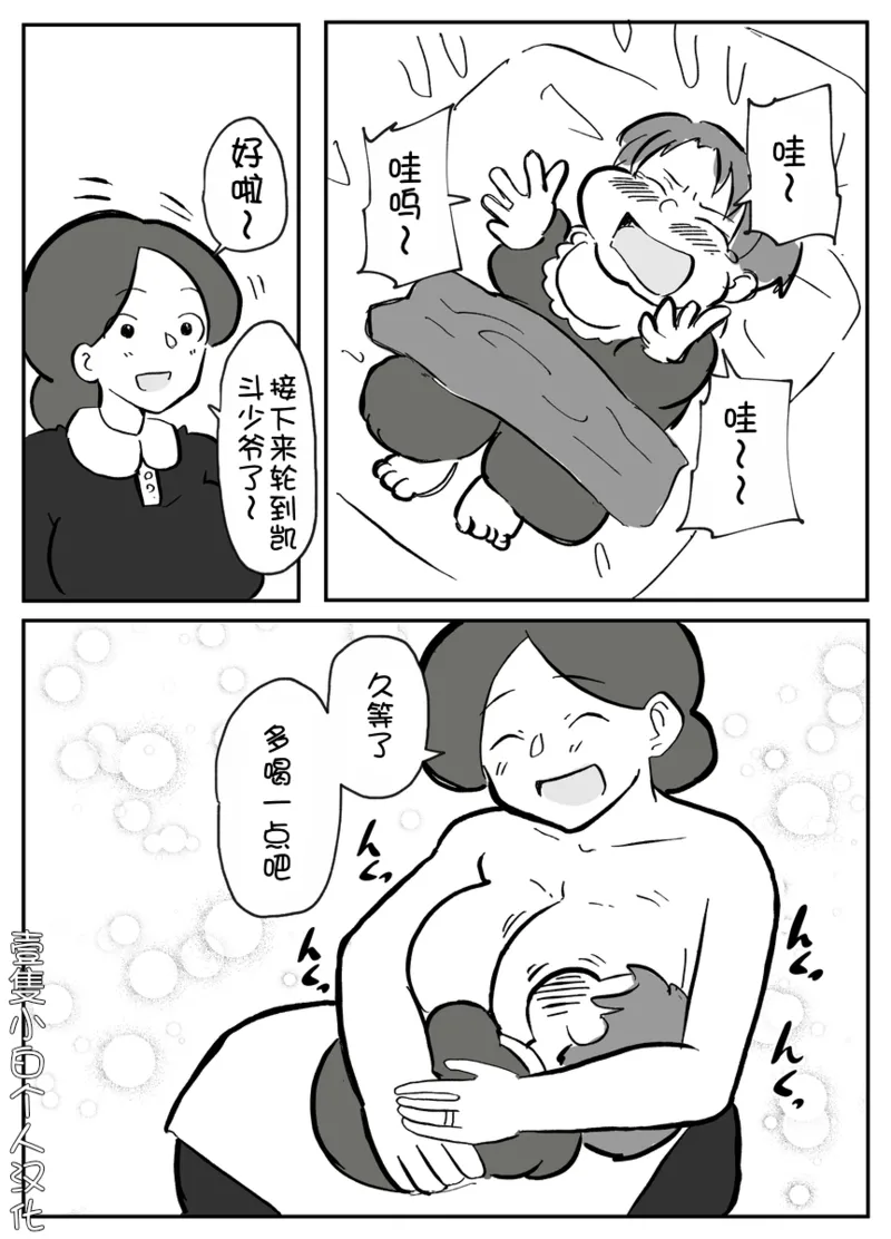 onzōshi ni okasareru onba page 1 full