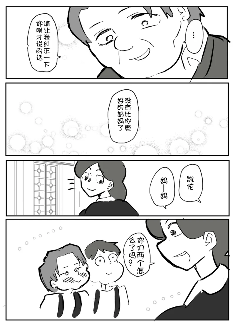 onzōshi ni okasareru onba page 4 full