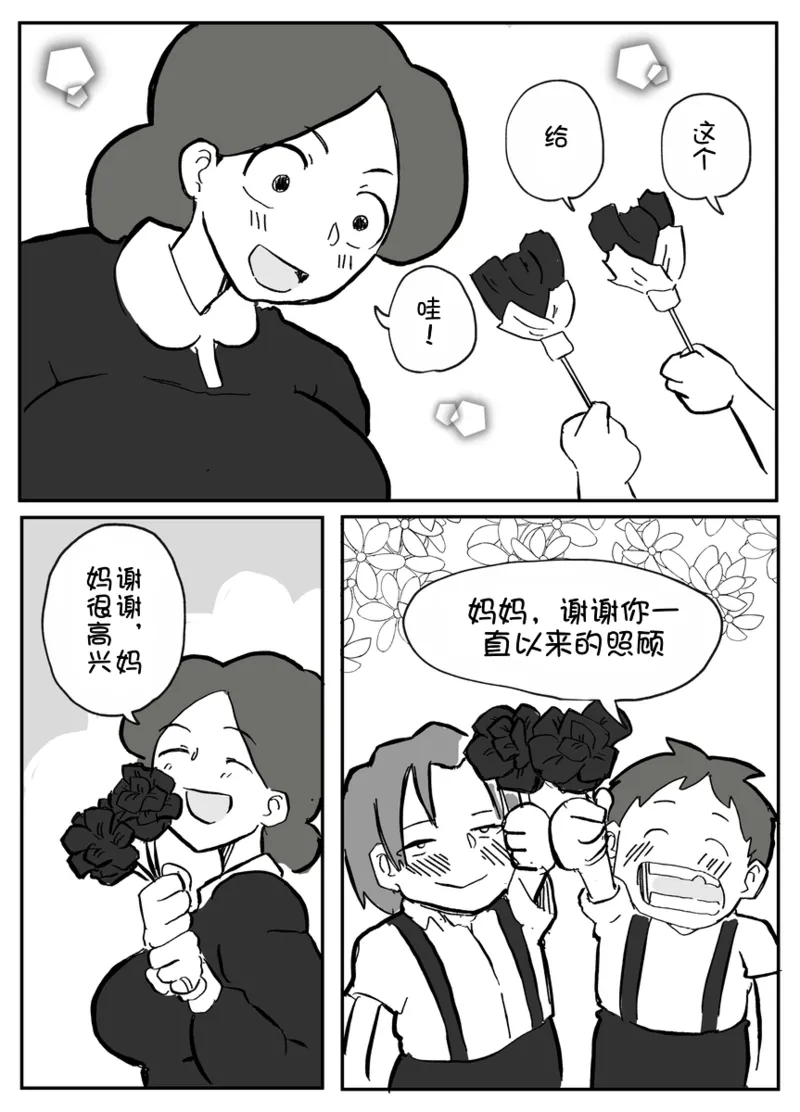 onzōshi ni okasareru onba page 5 full