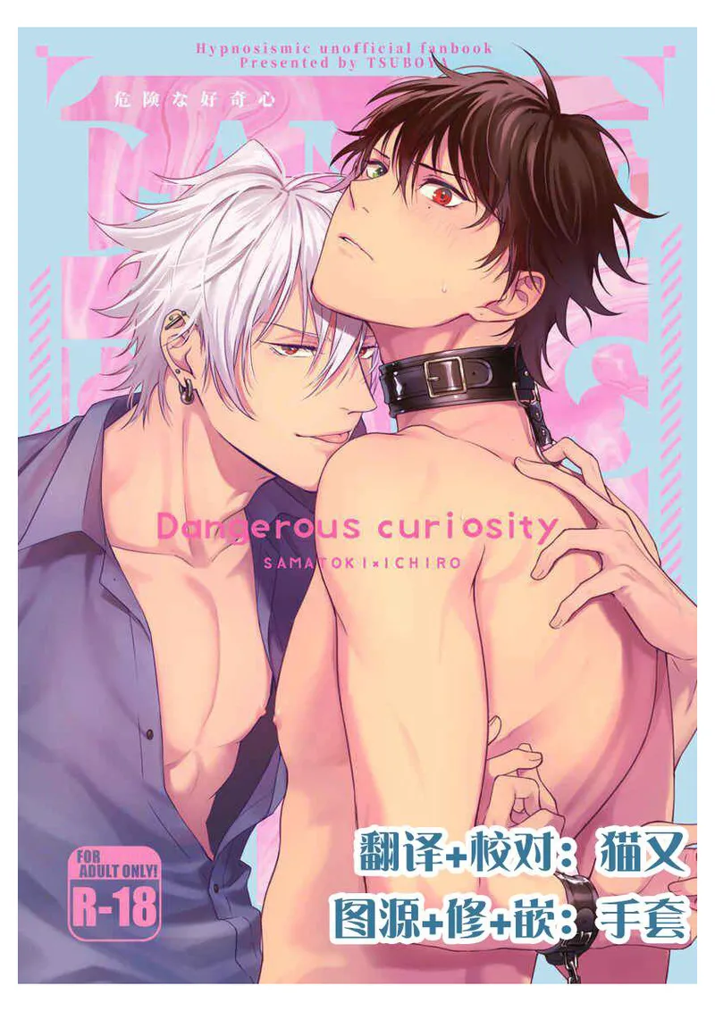 kikenn na kouki sinn page 1 full