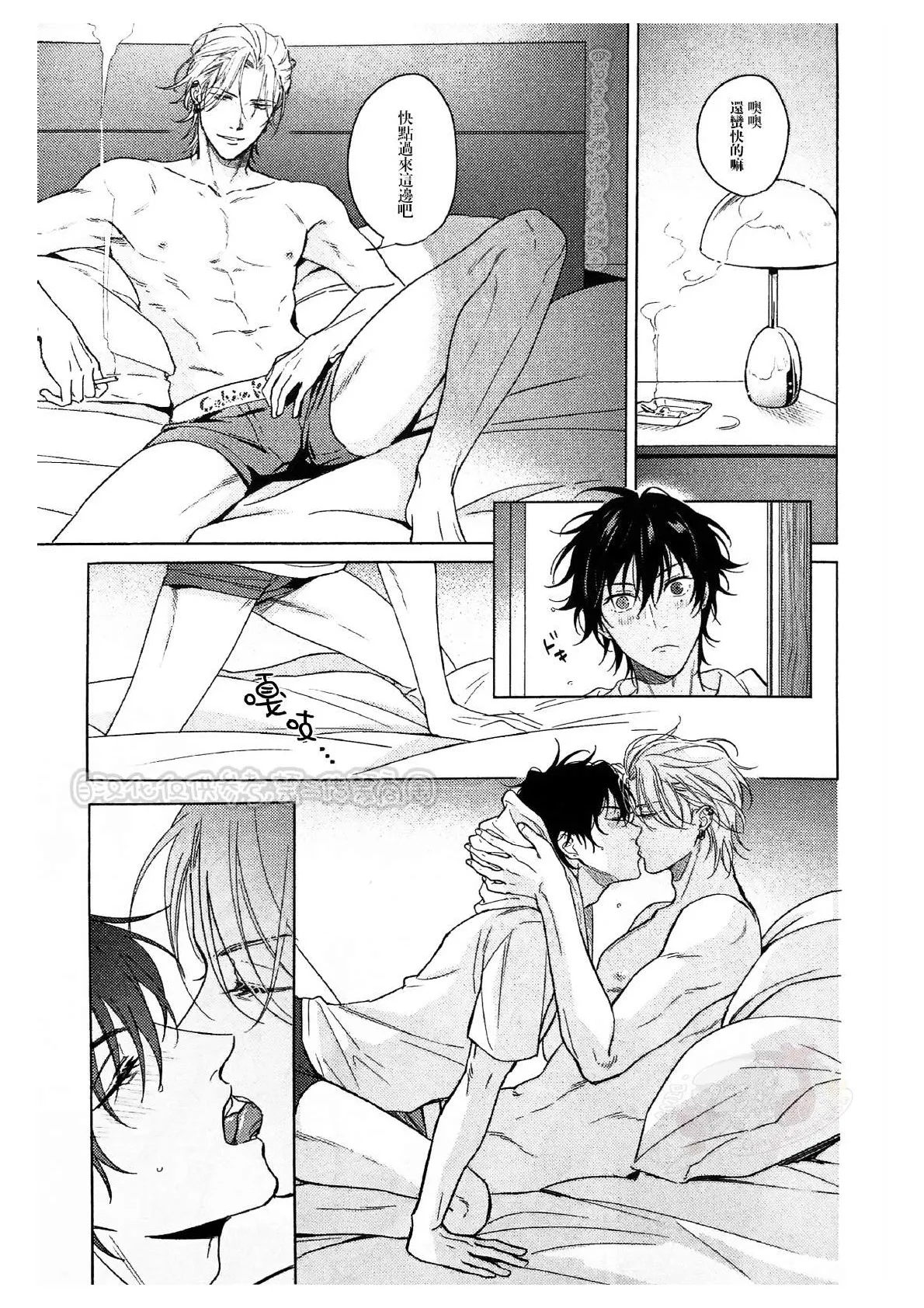 kikenn na kouki sinn page 10 full