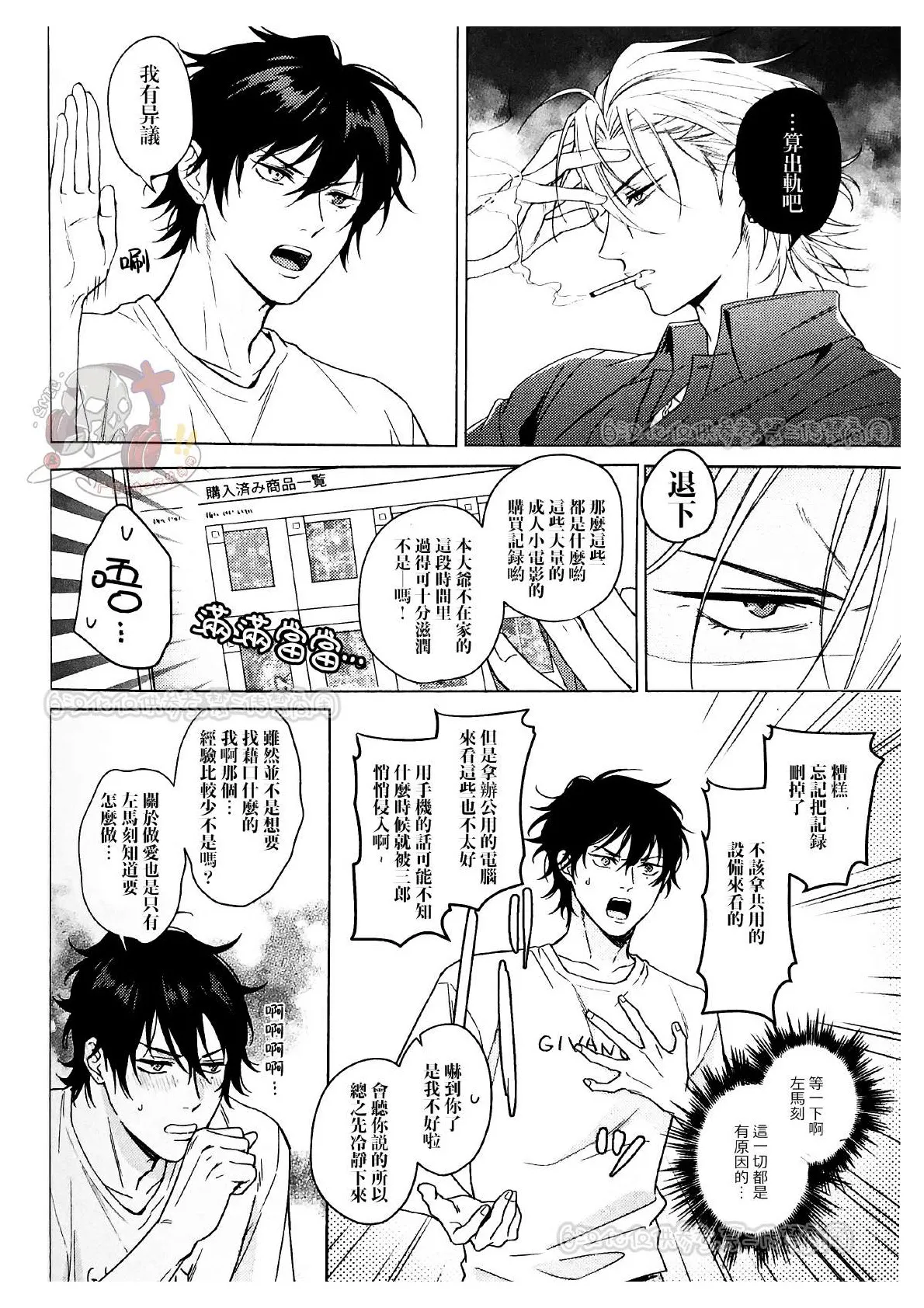kikenn na kouki sinn page 3 full