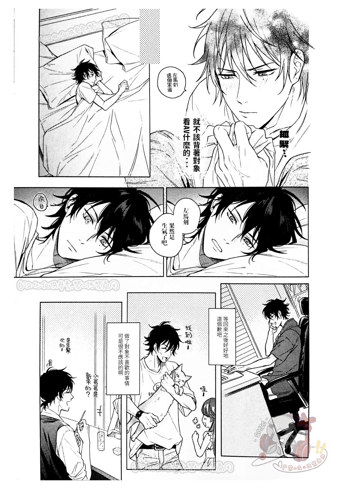 kikenn na kouki sinn page 6 full