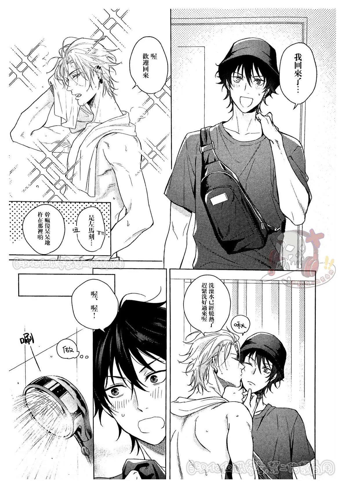 kikenn na kouki sinn page 8 full