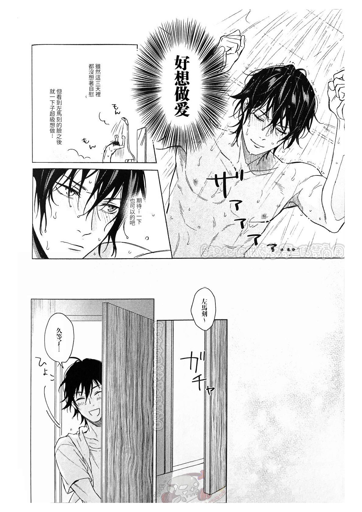 kikenn na kouki sinn page 9 full