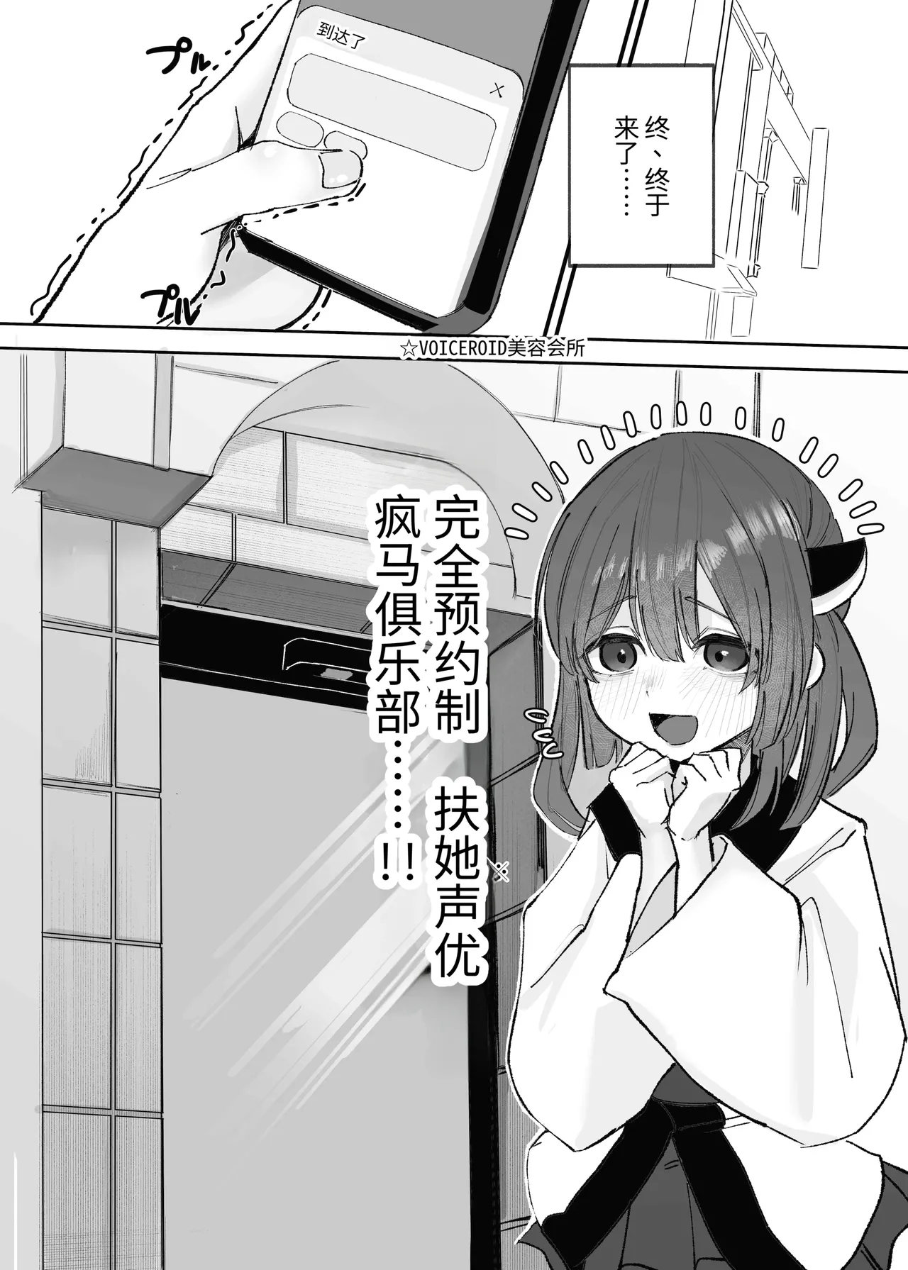 扶她疗愈师结月缘vs东北切蒲英 page 2 full
