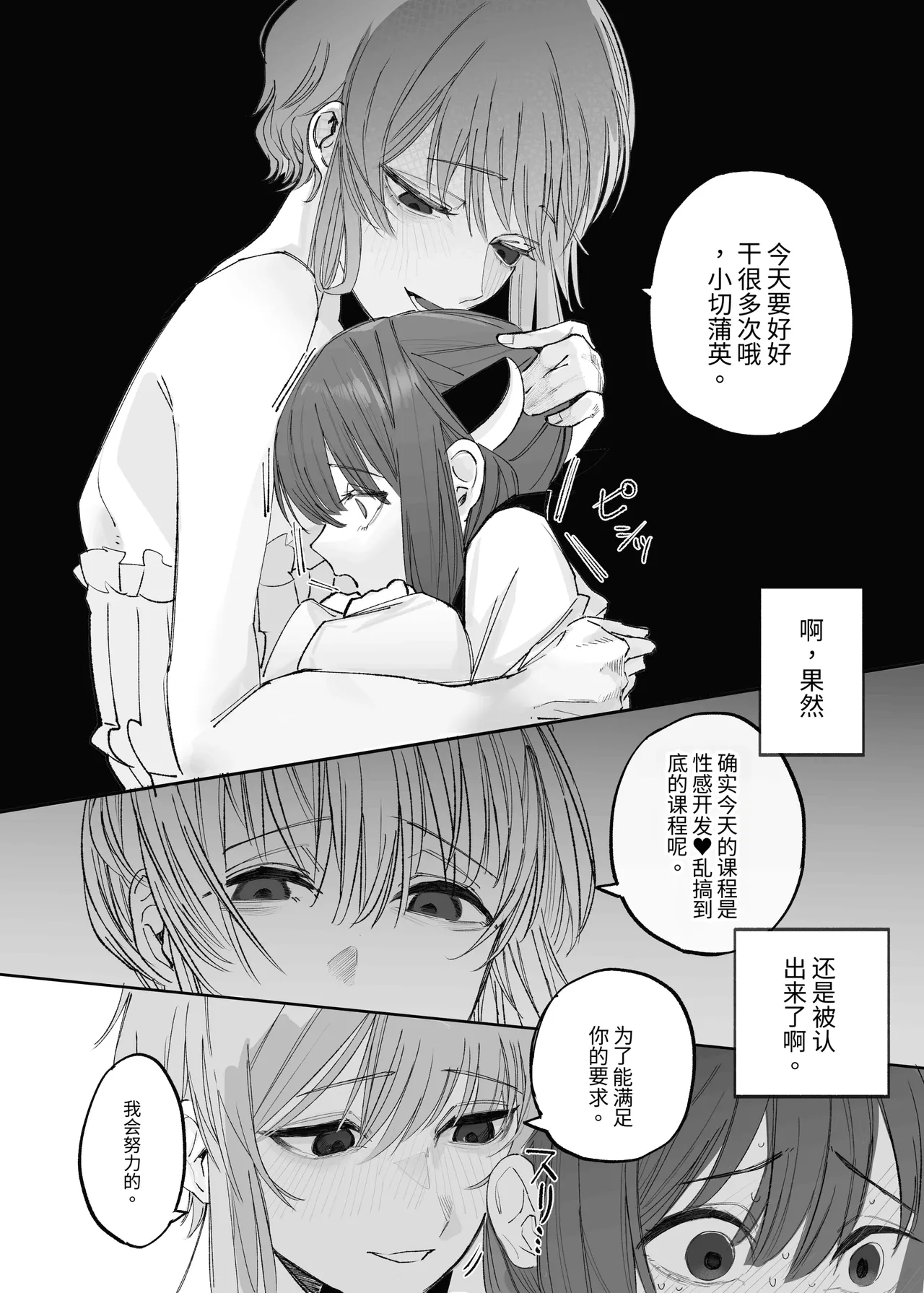 扶她疗愈师结月缘vs东北切蒲英 page 6 full