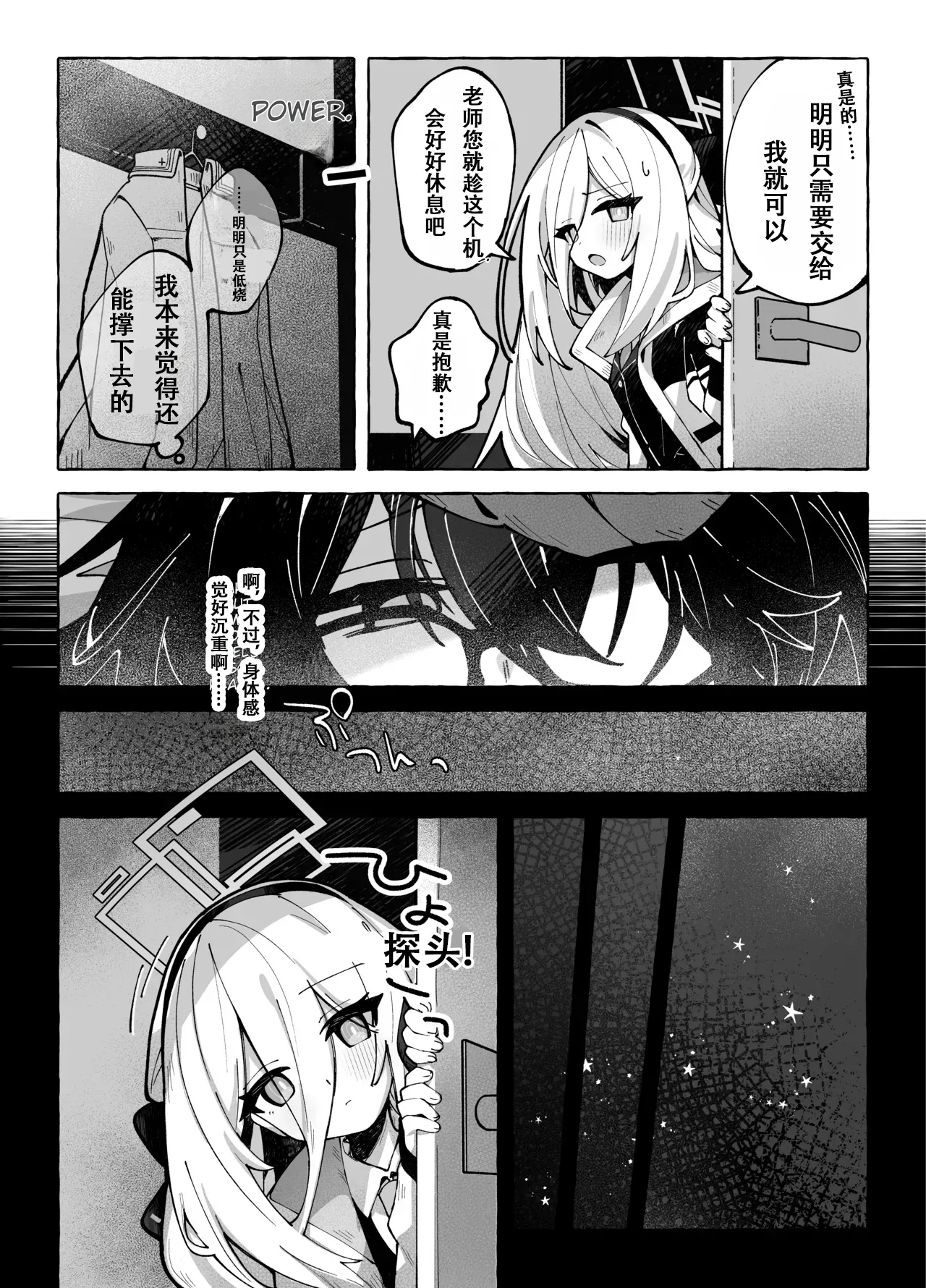 surウ・メロウ・dorippu  （个人汉化） page 7 full