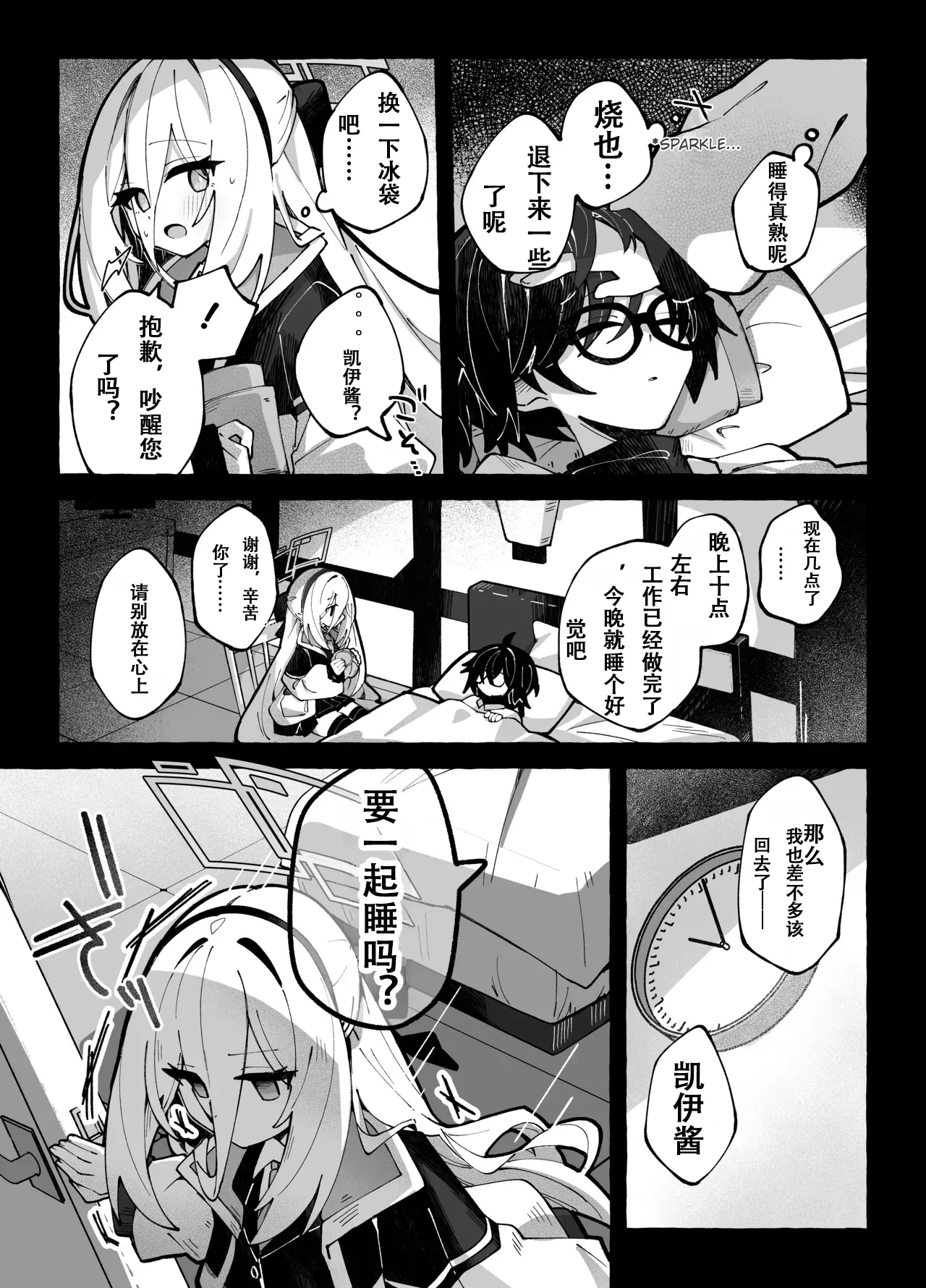 surウ・メロウ・dorippu  （个人汉化） page 8 full