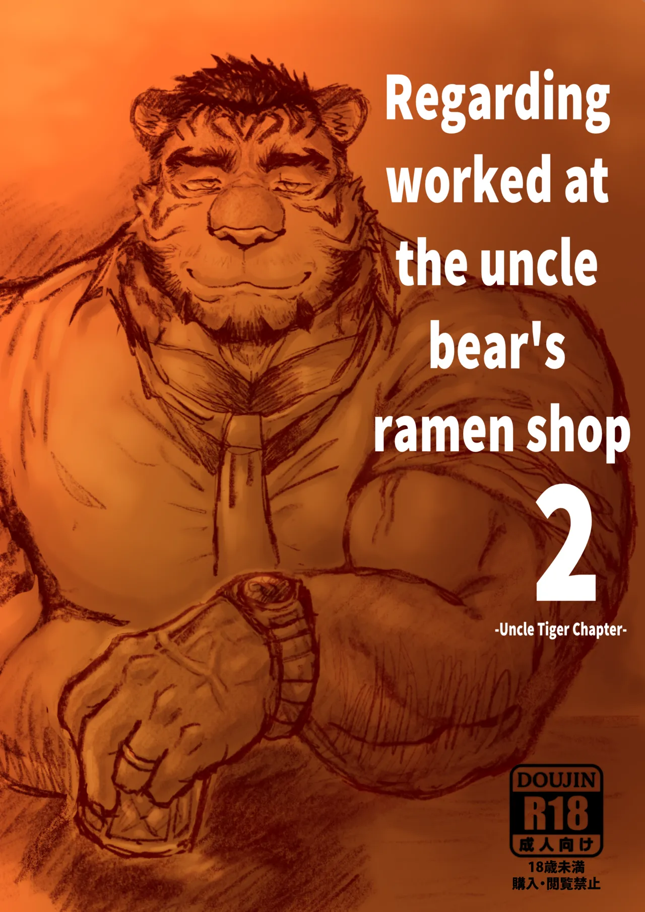 Regarding worked at the unlce bear's ramen shop 2 -Uncle Tiger Chapter- page 1 full