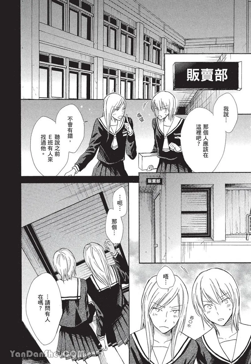 Warui Ōji Demo Suki｜爱上坏坏的王子 page 6 full