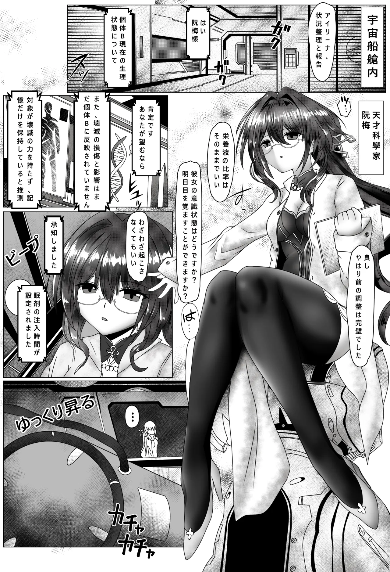 Ossan ni chūya okasare tsudzukeru mesu-kitsune Teiun page 4 full