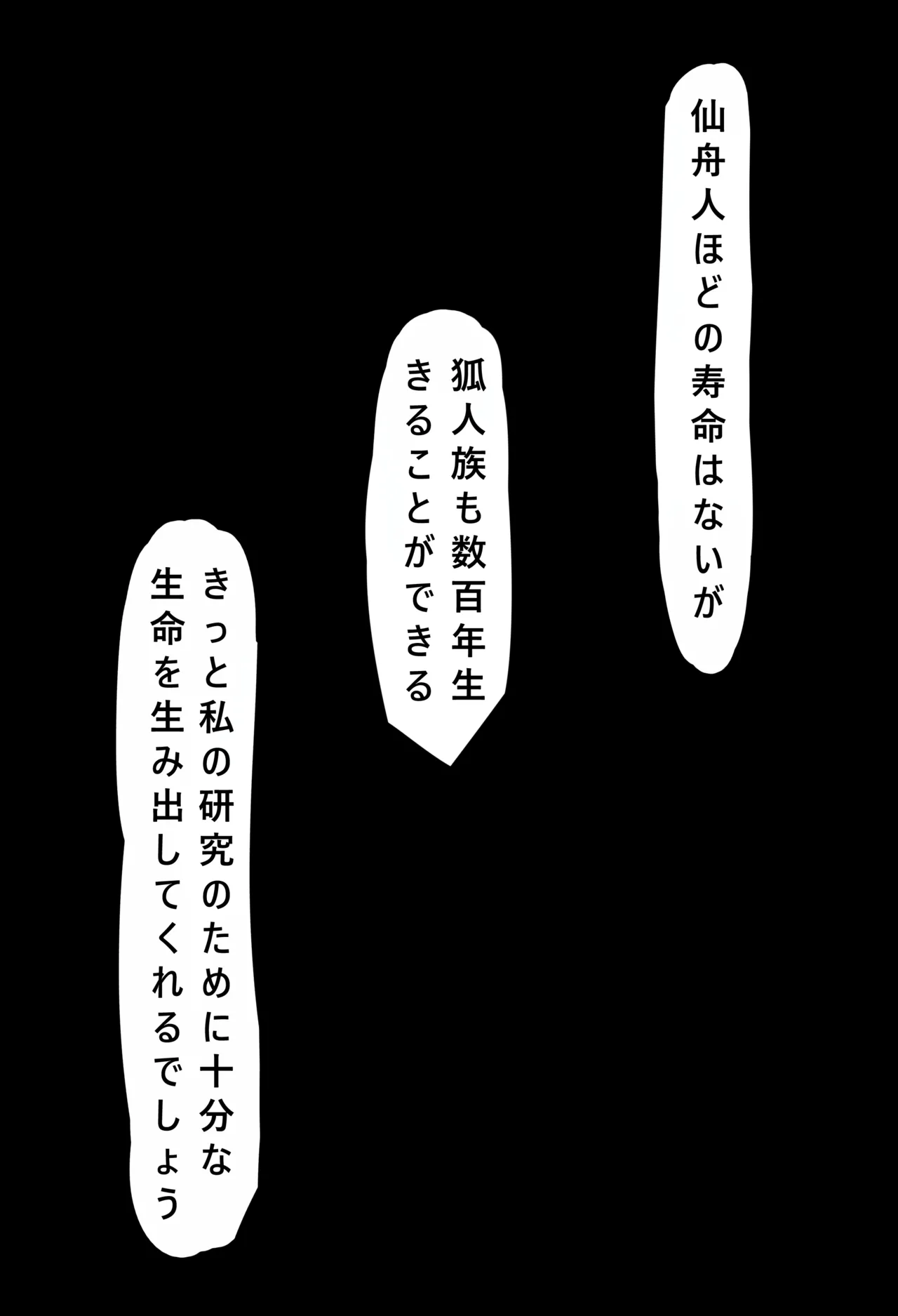 Ossan ni chūya okasare tsudzukeru mesu-kitsune Teiun page 6 full