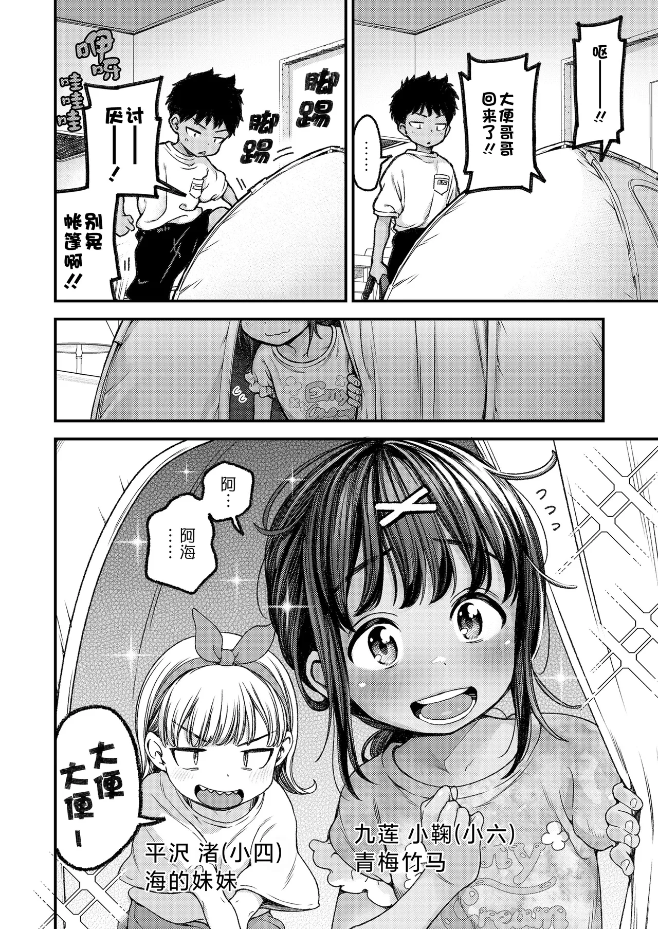 Mai Birabudo Doggu Zenpen+Kouhen | 我心爱的狗狗 前篇+后篇 page 2 full