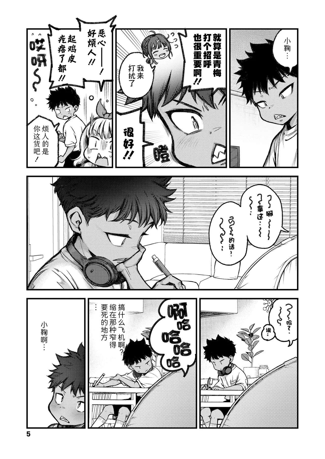 Mai Birabudo Doggu Zenpen+Kouhen | 我心爱的狗狗 前篇+后篇 page 3 full