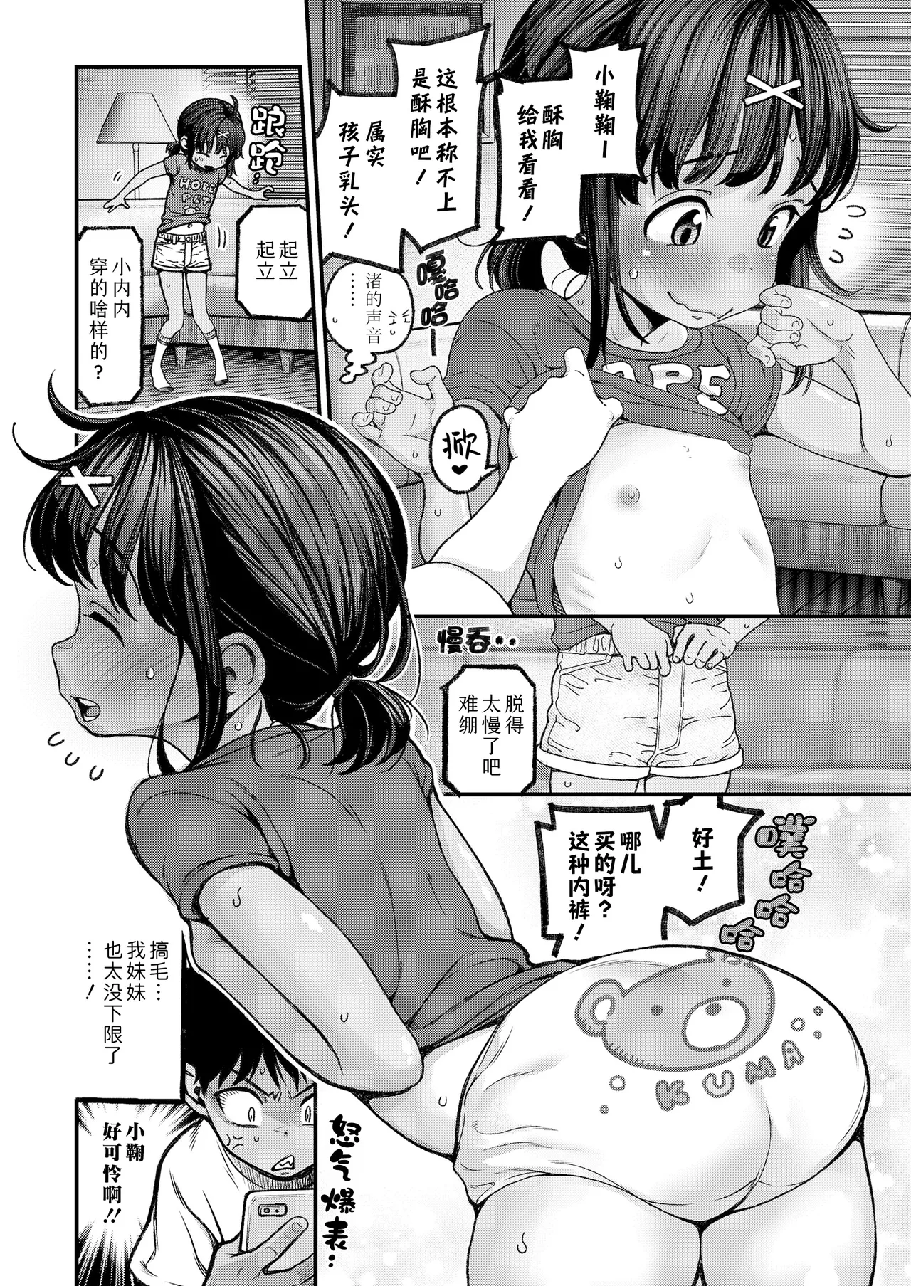 Mai Birabudo Doggu Zenpen+Kouhen | 我心爱的狗狗 前篇+后篇 page 8 full