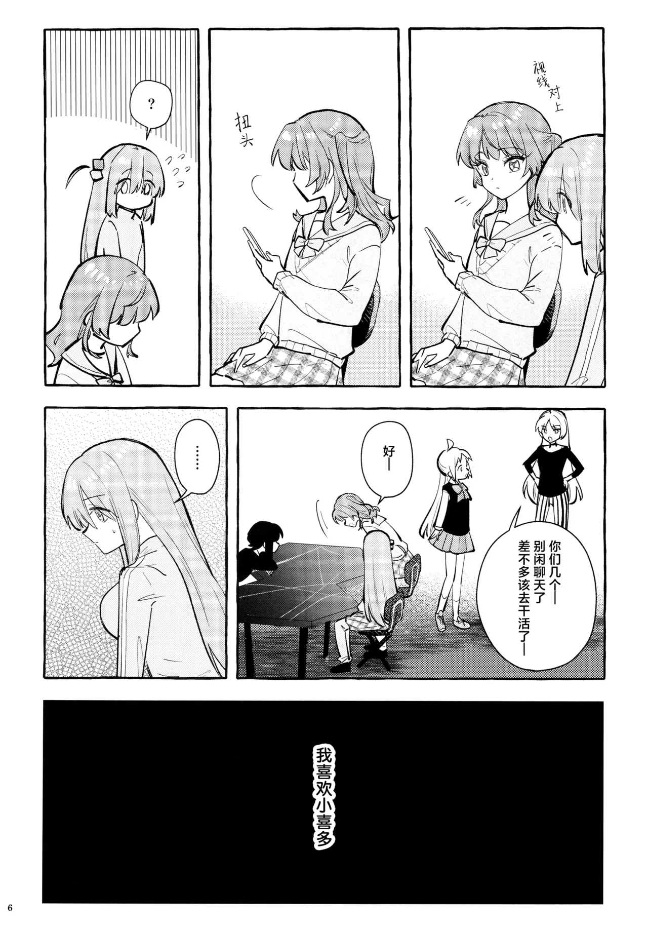 友達同士なら♡♡♡まで page 5 full