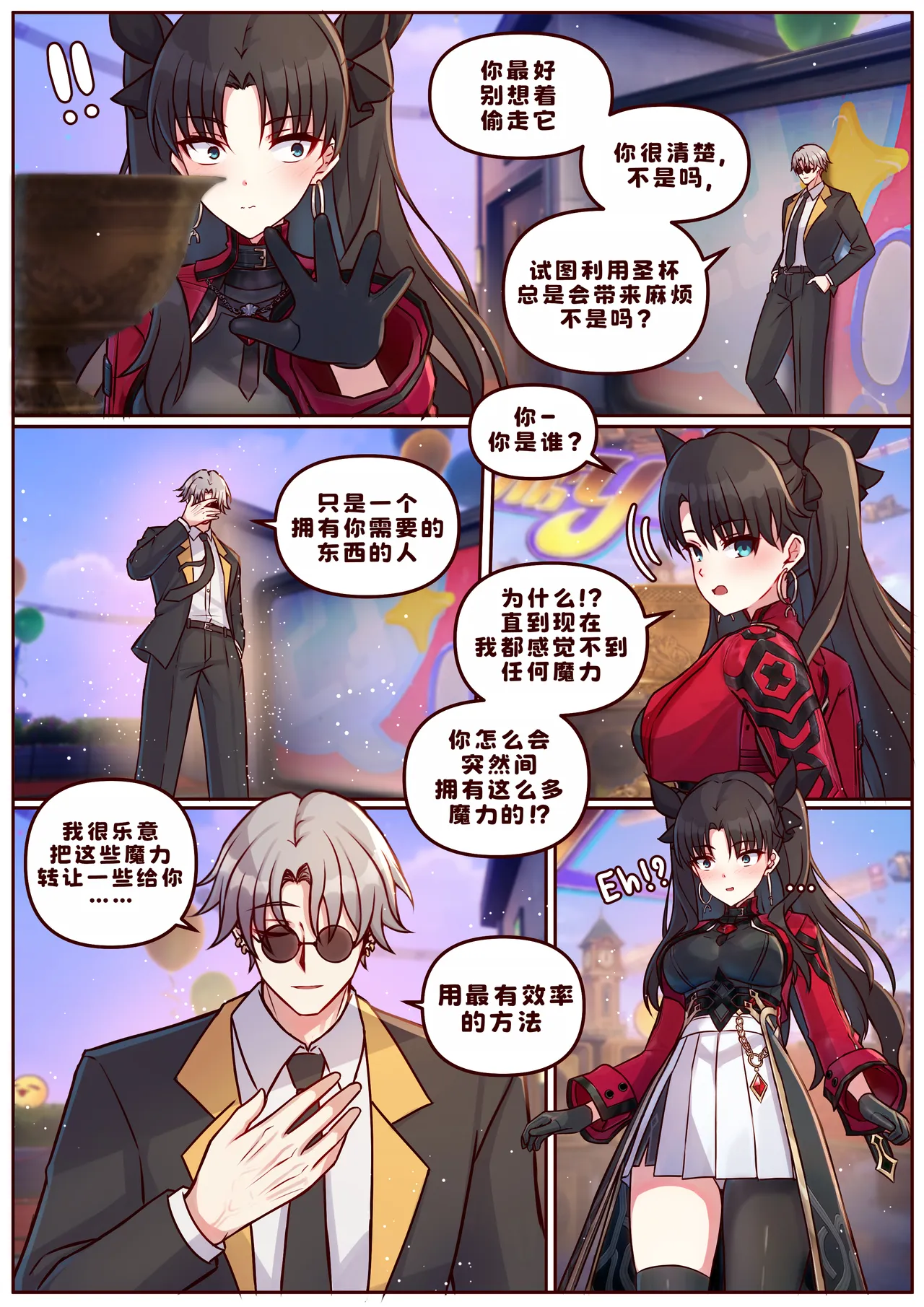 Finish Rin page 1 full